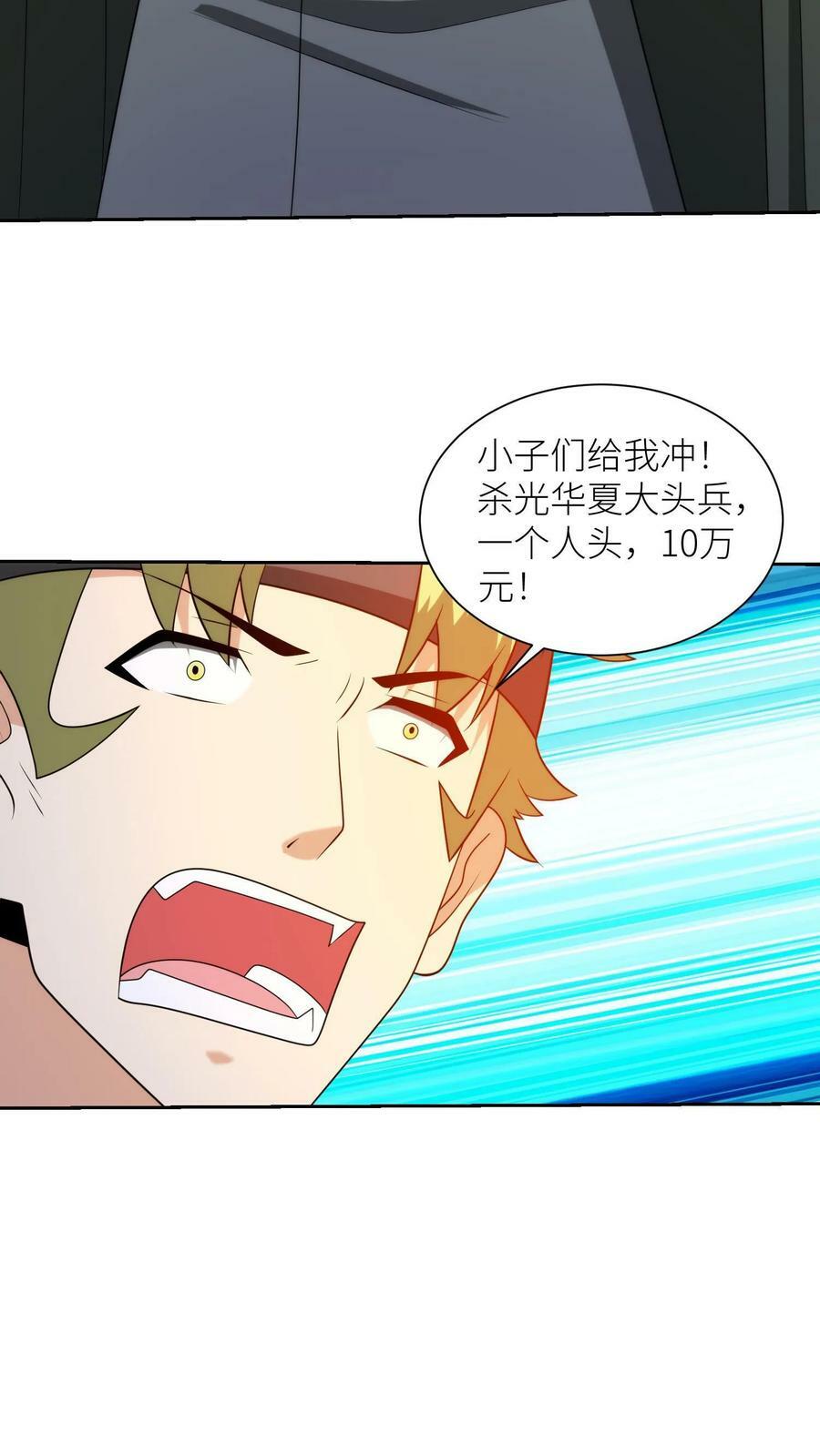 第209话 死亡白线15