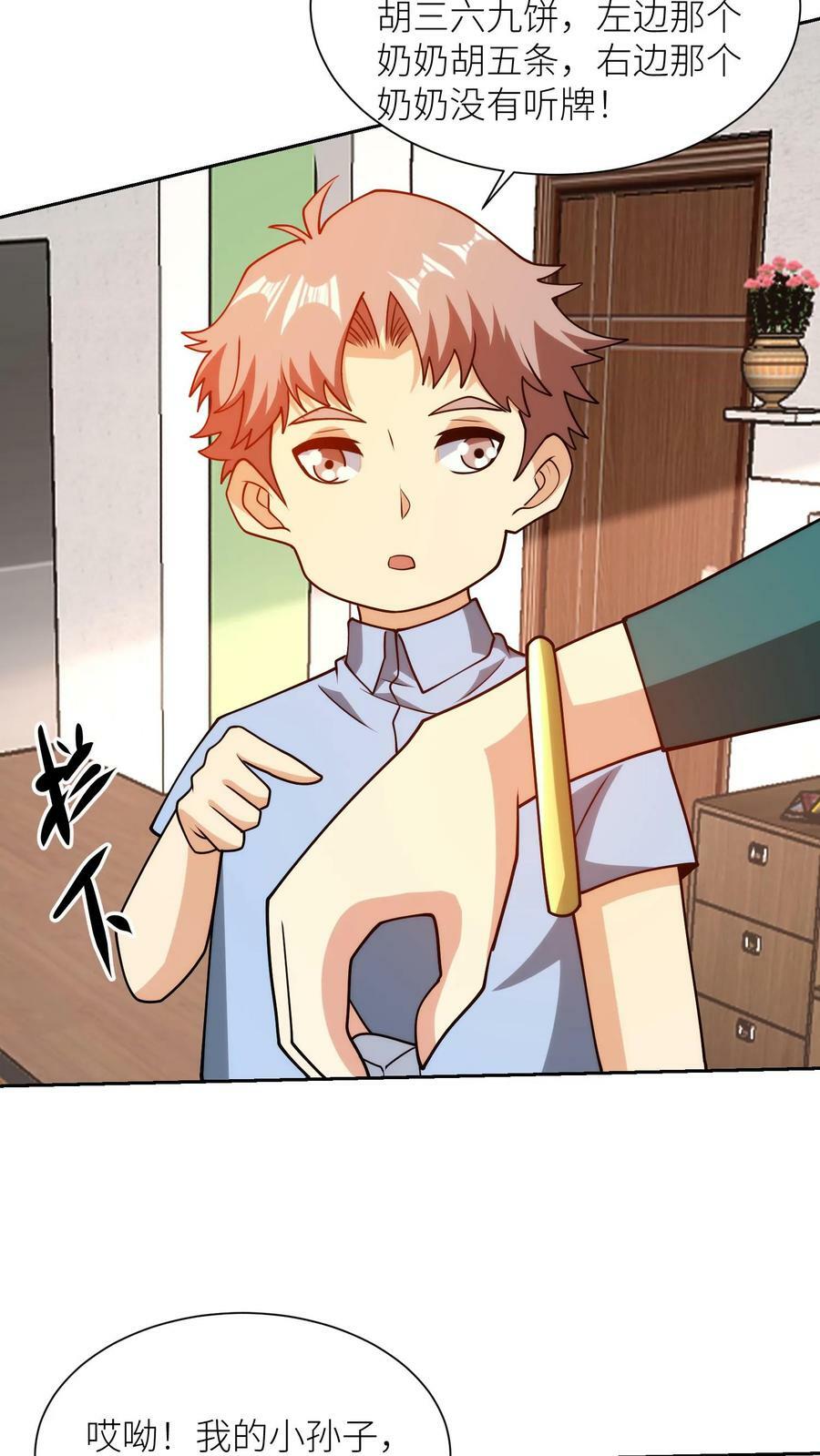 第182话 是幻觉吗？13