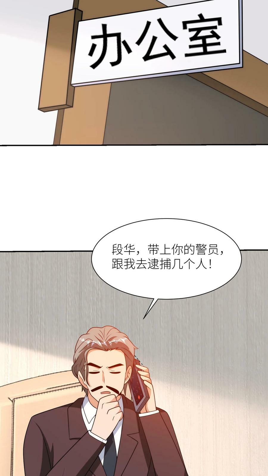 第287话 抓捕15