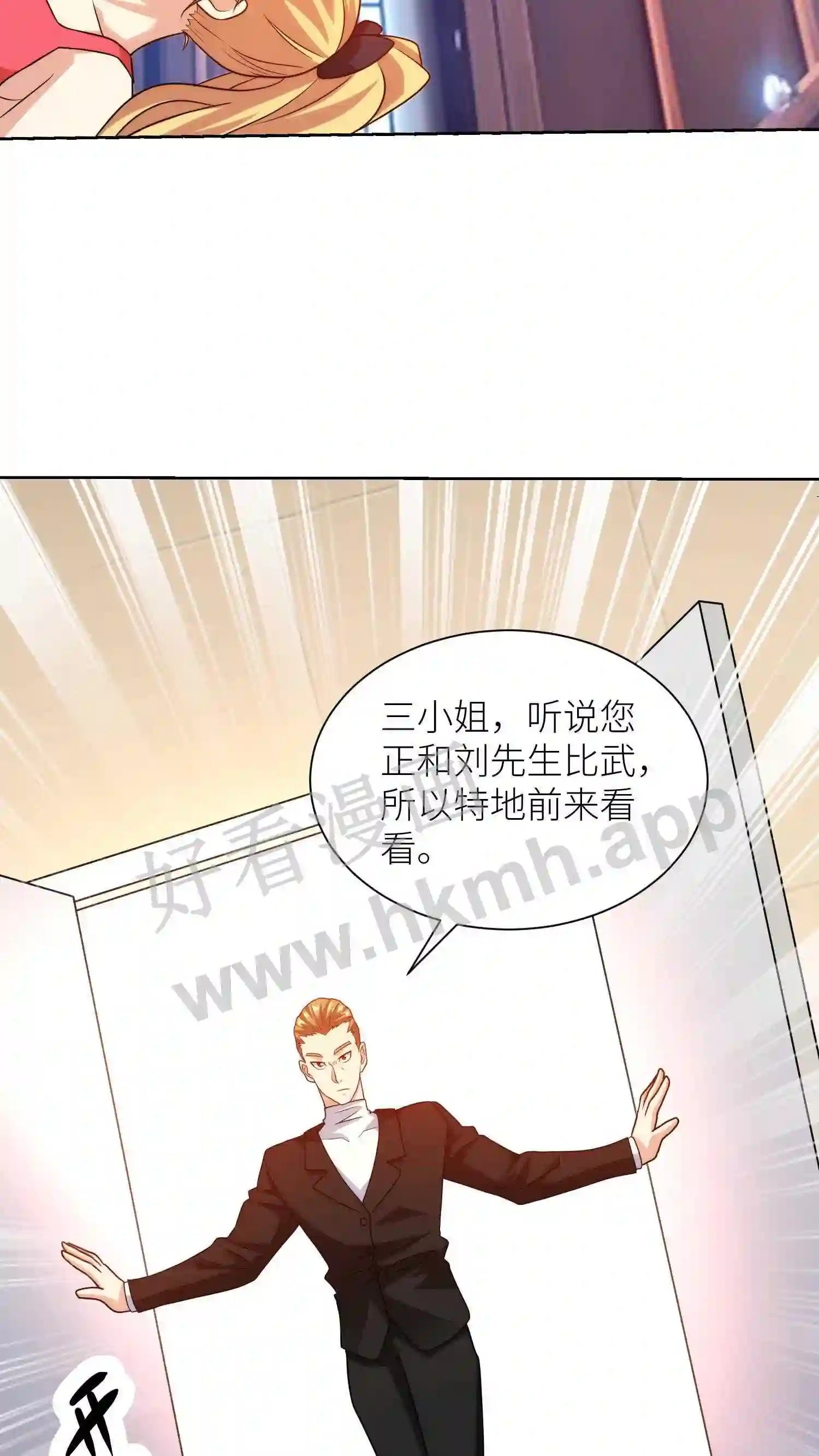 第23话 心动17