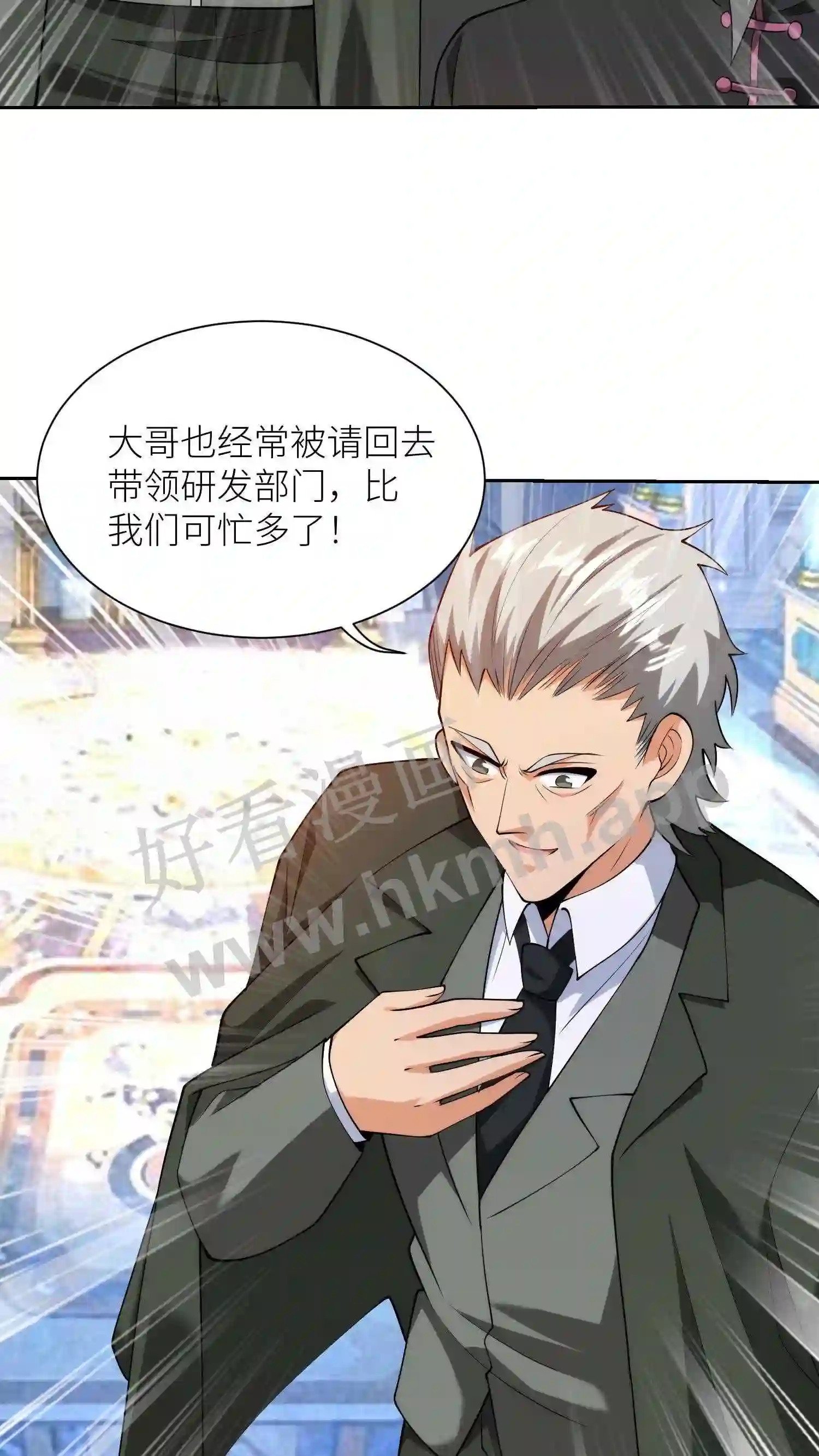 第74话 改造人类3