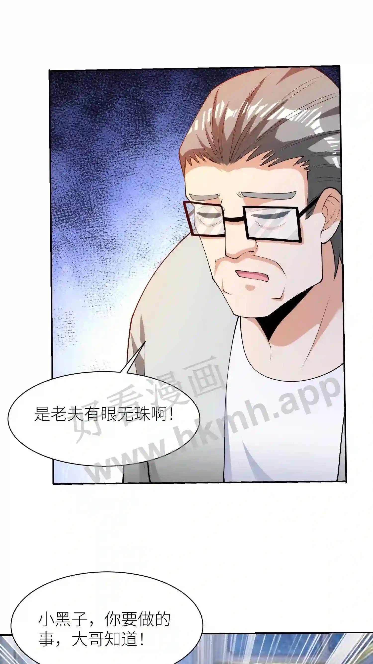 第73话 不是普通人19
