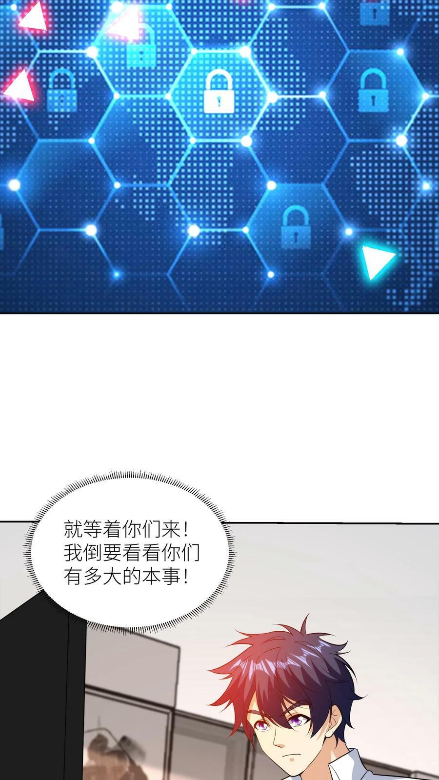 第187话 帝四？我就是！3