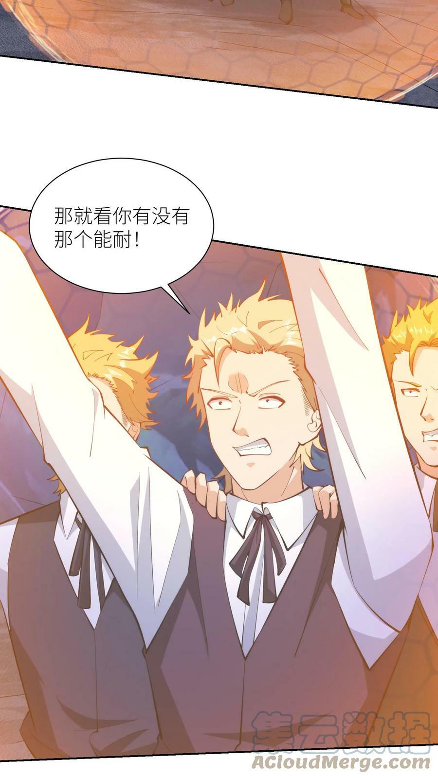 第161话 白无常18