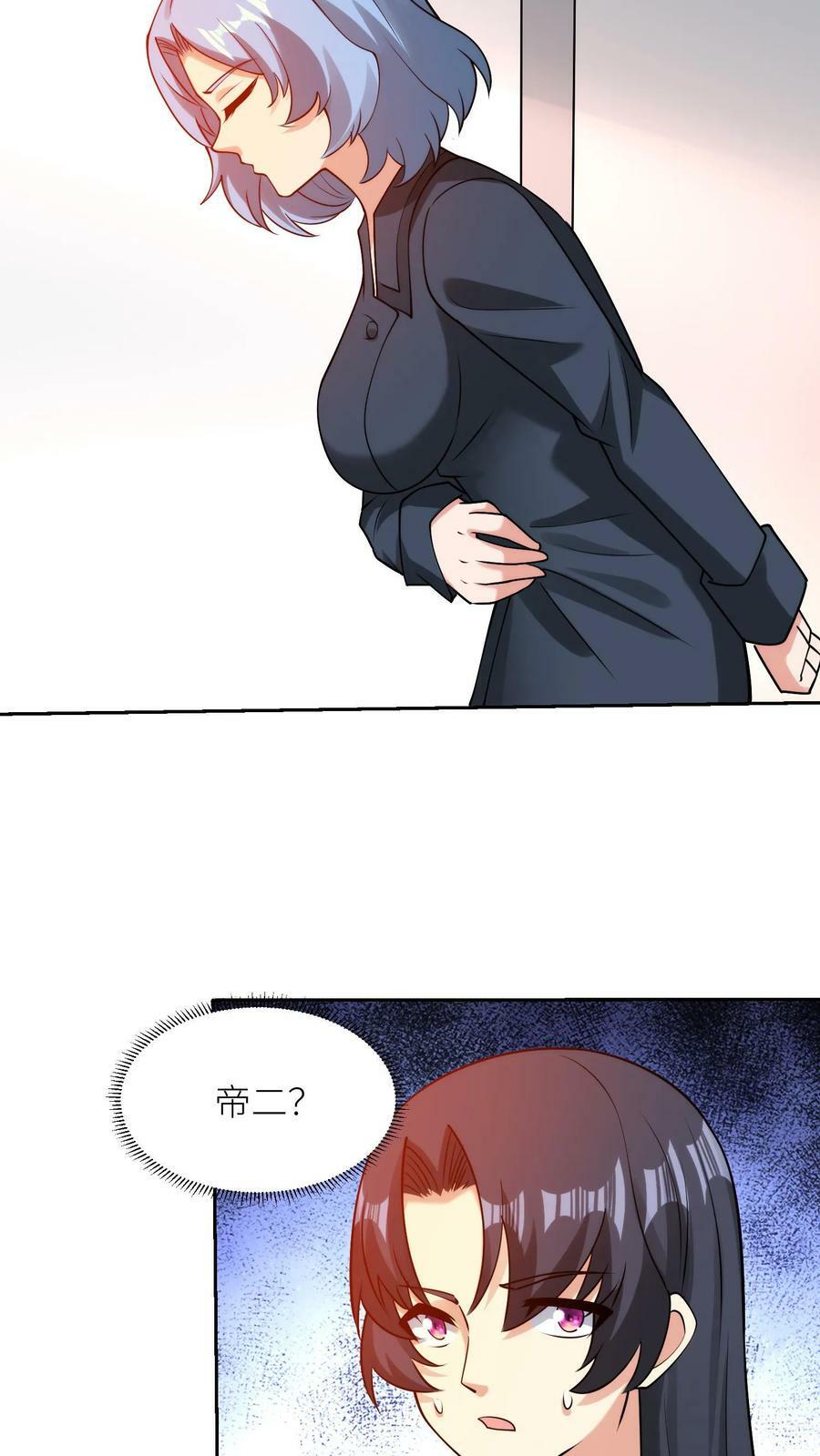 第166话 尊敬的帝二先生13