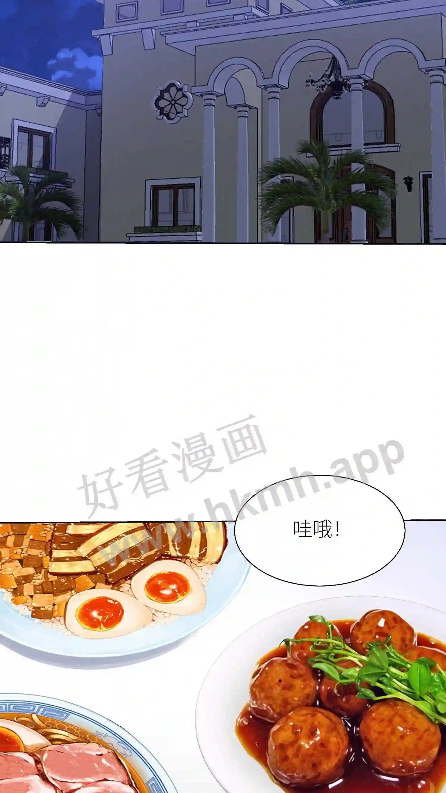 第22话 新人类9