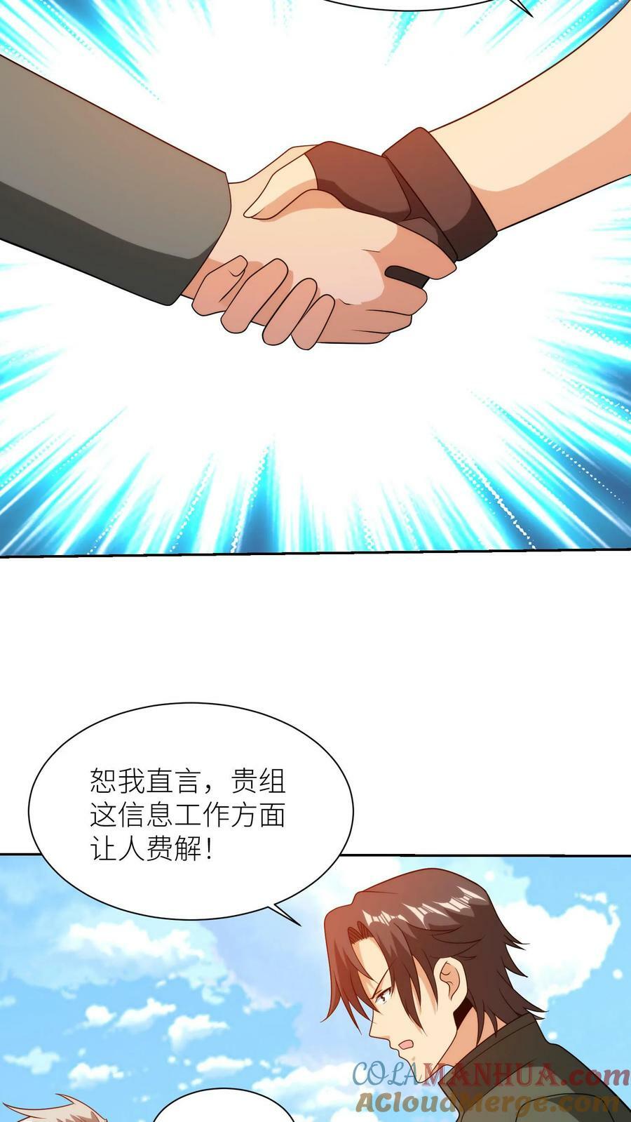第279话 盖世英雄26