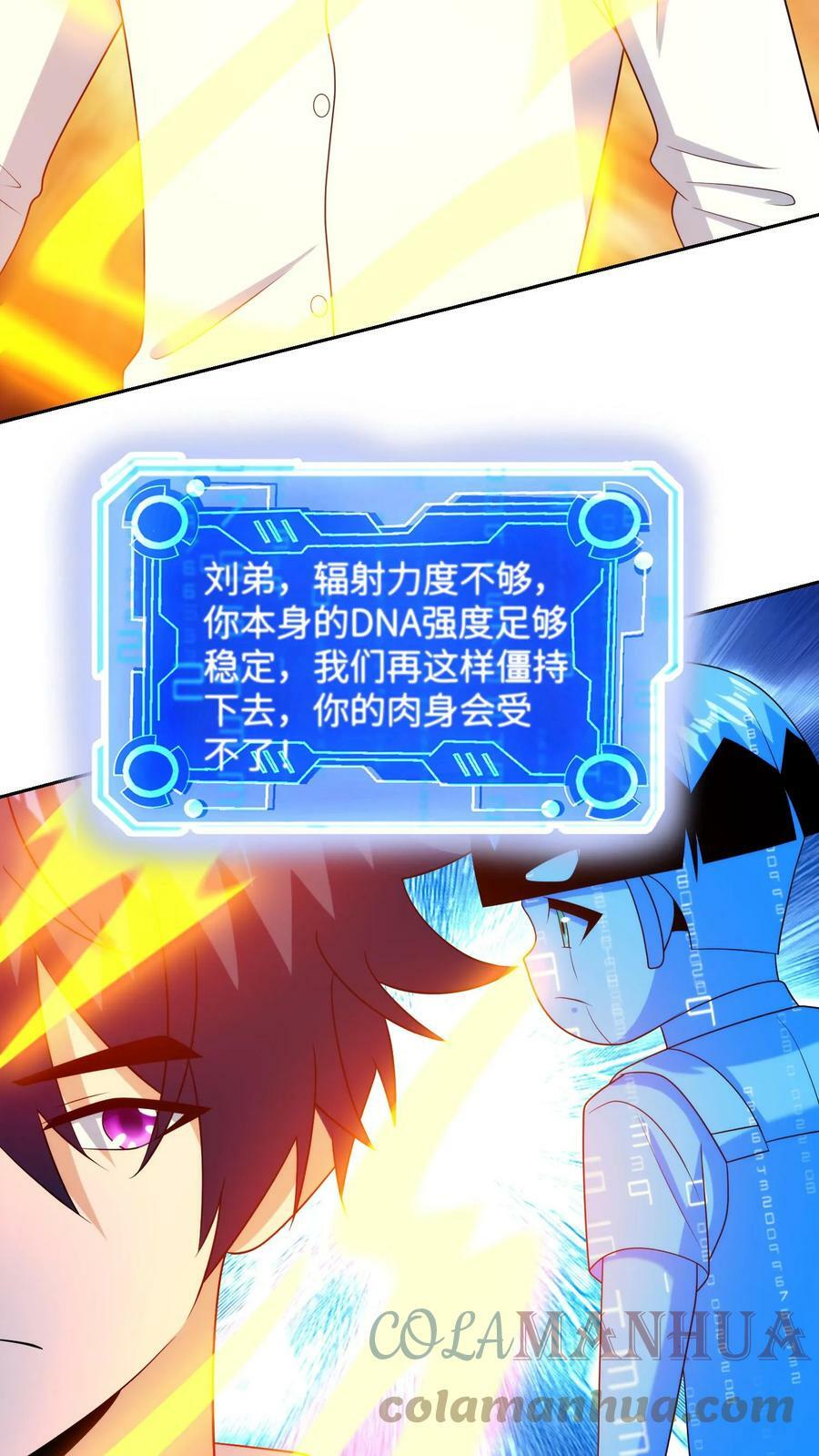 第213话 富贵险中求4