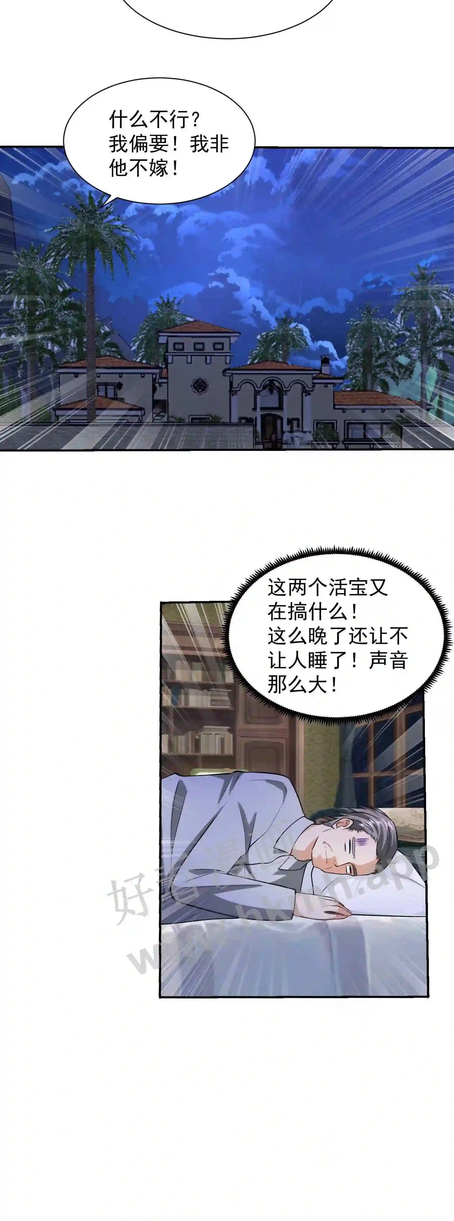 第13话 歌神帝一23