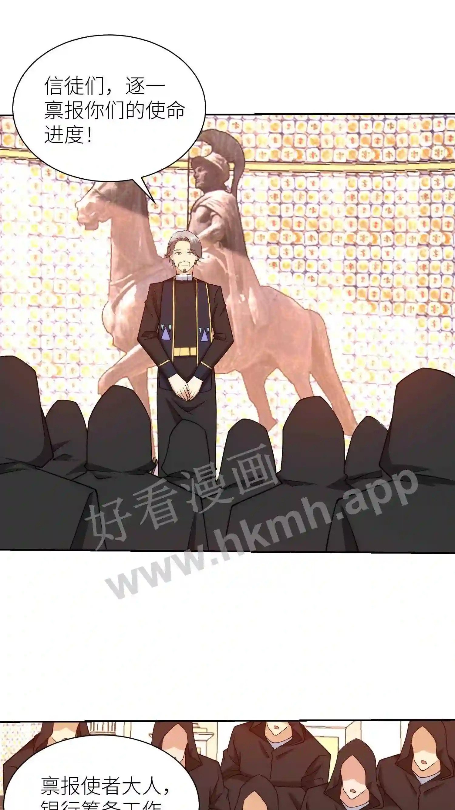 第152话 北冥殿16