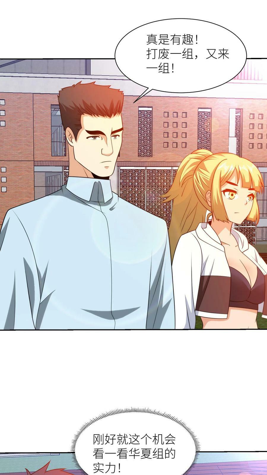 第274话 扮猪吃老虎！3