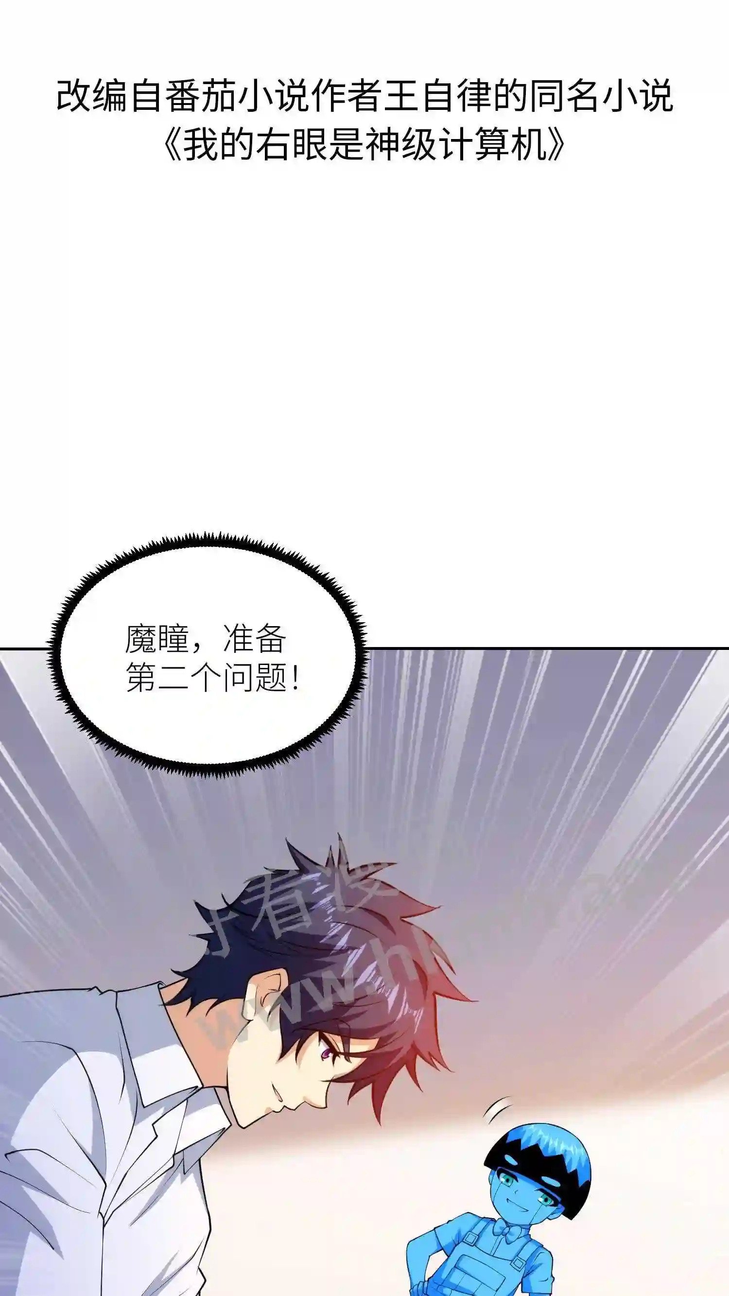 第43话 双子1