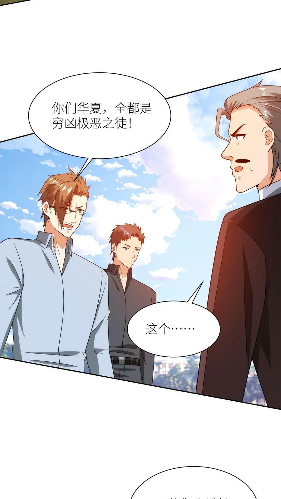第286话 扭曲的世界25