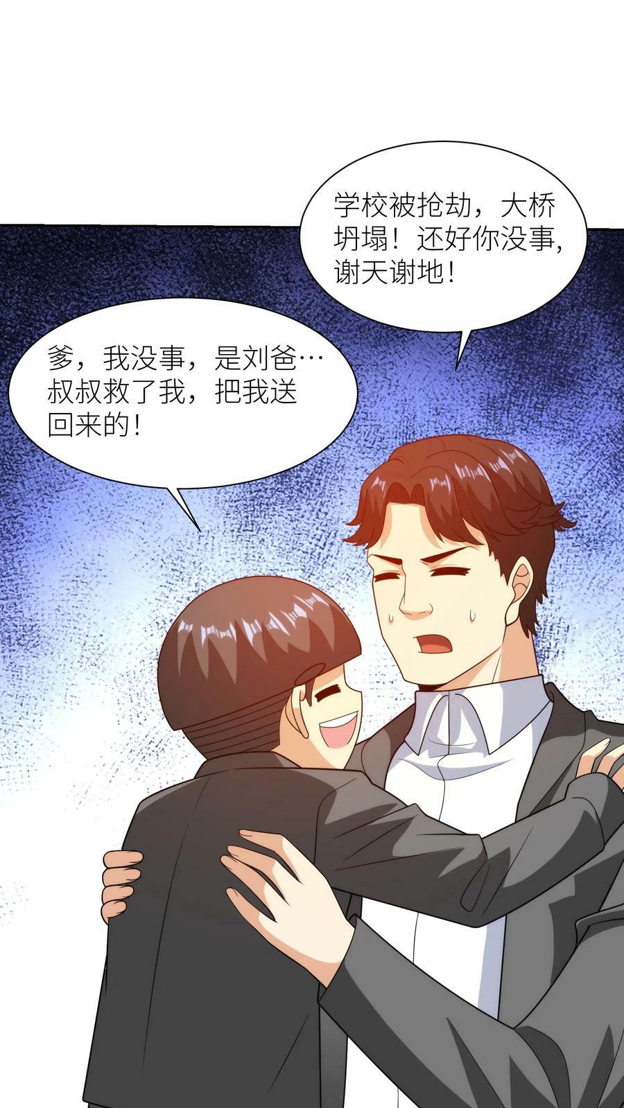 第252话 本土英雄23