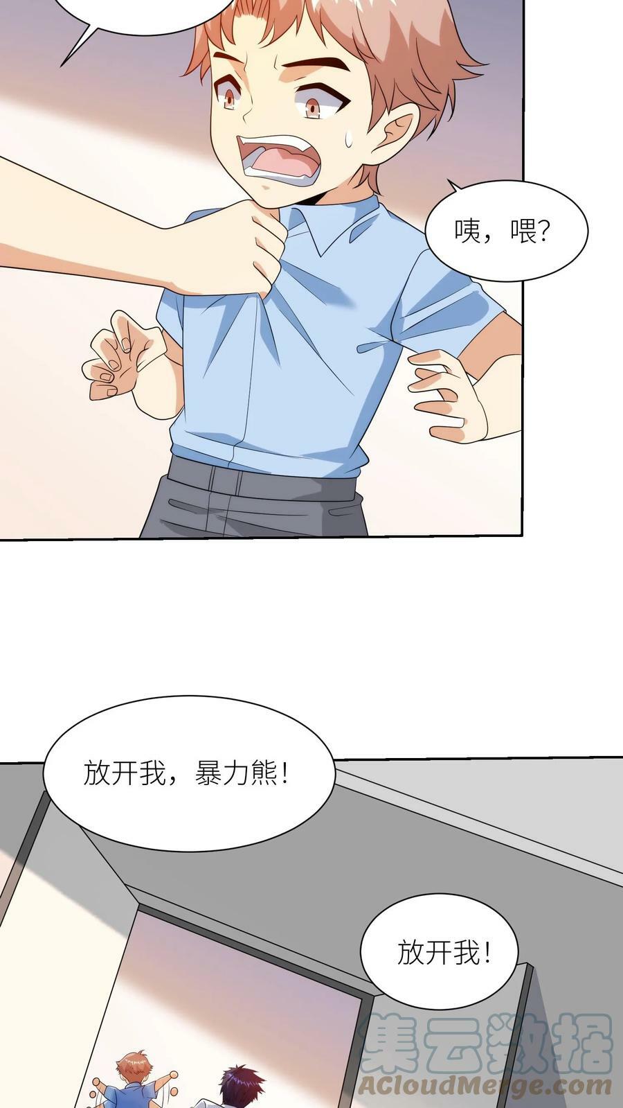 第236话 缺啥来啥16