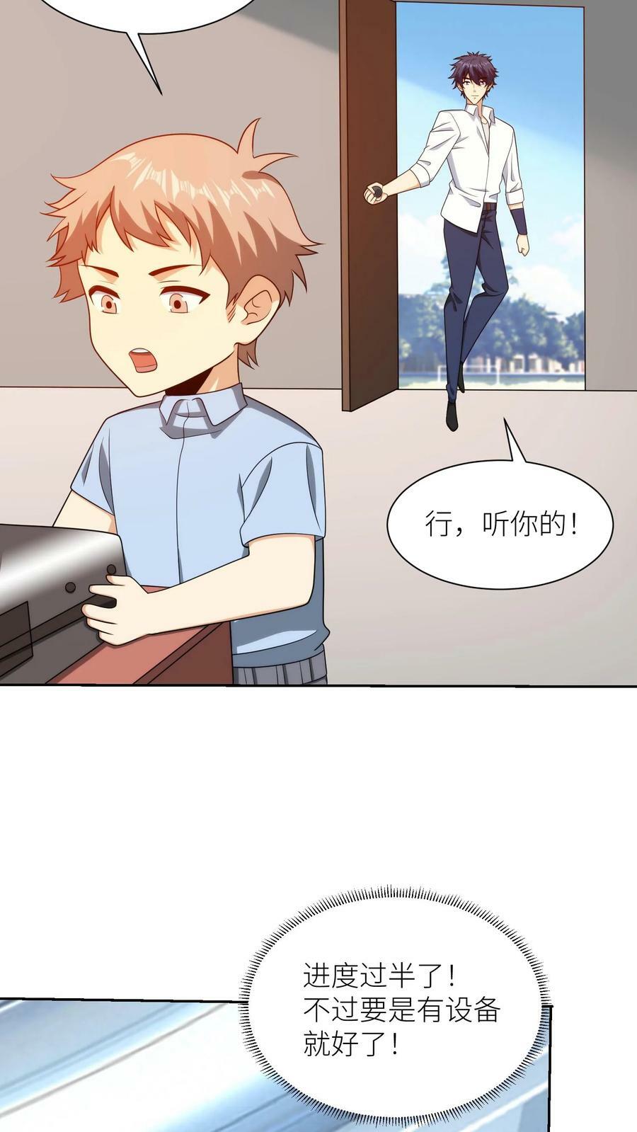 第253话 组建完毕，请报道！7