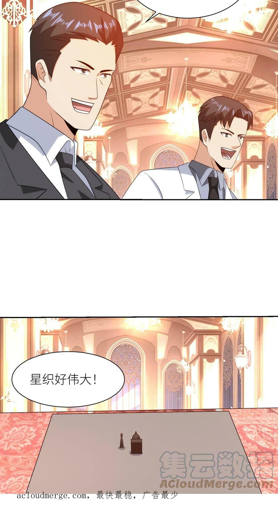 第232话 超人类主义时代24