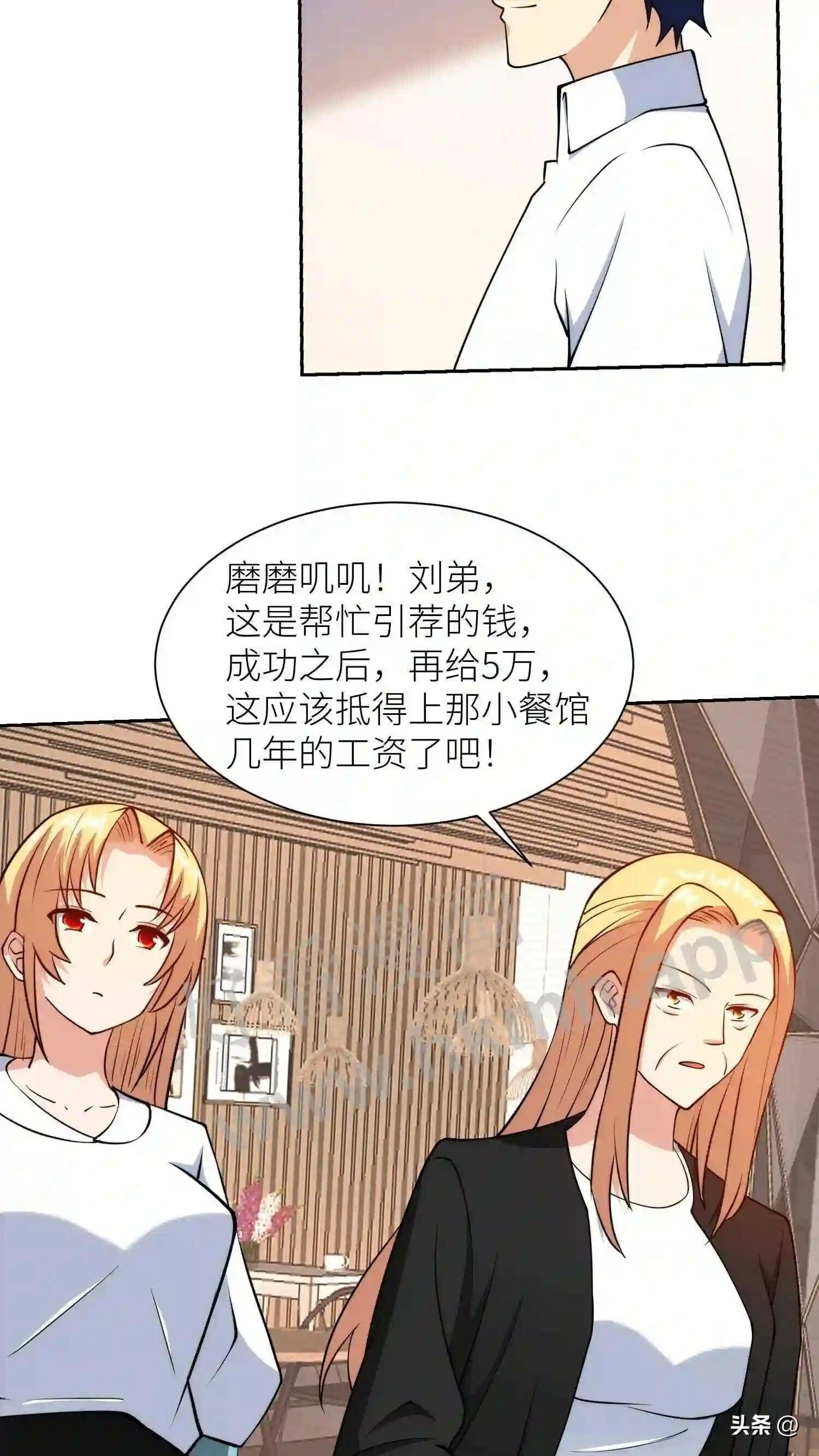 第110话 跟老板请假17