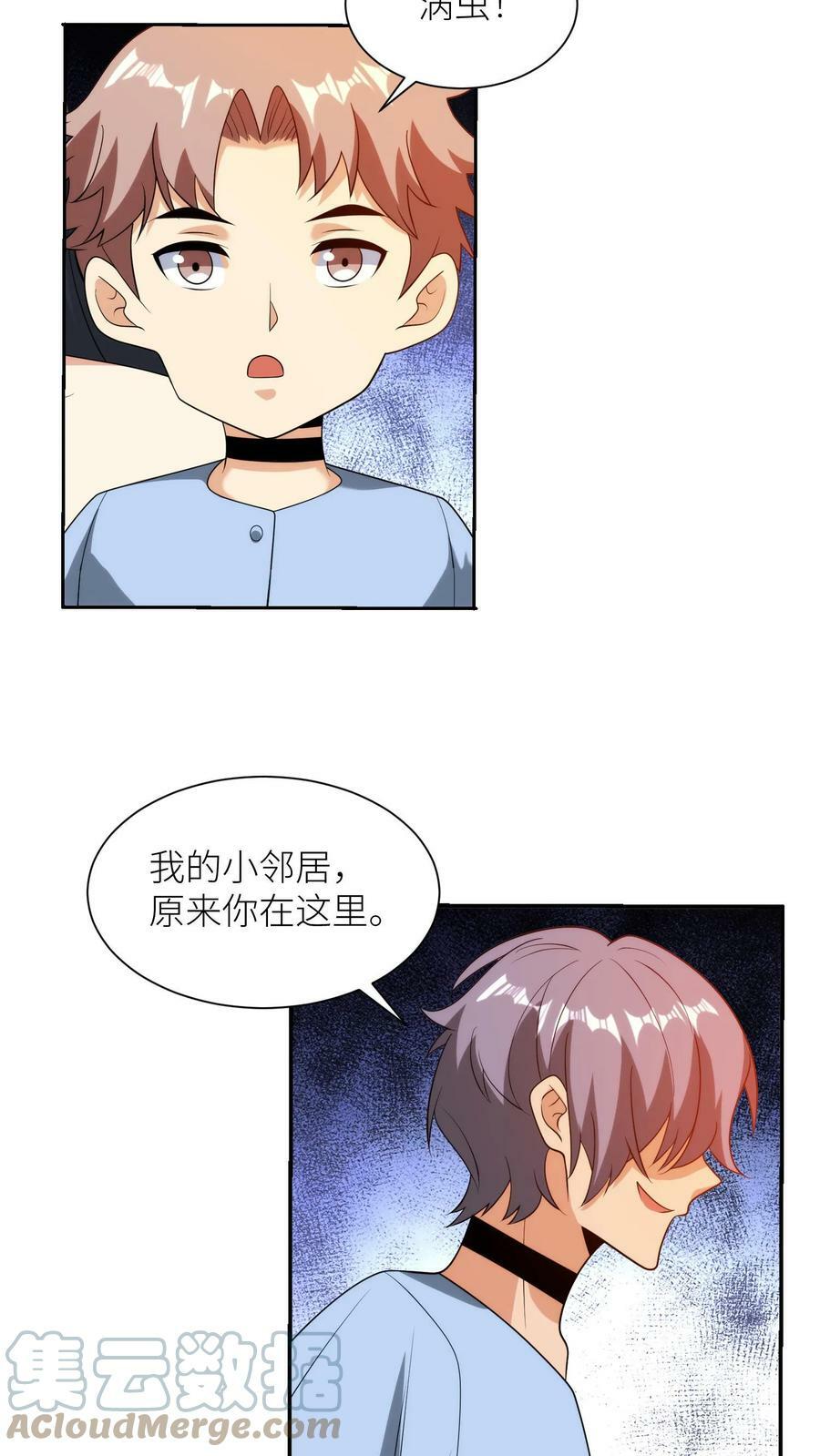 第177话 黑白Joker之一，涡虫！16
