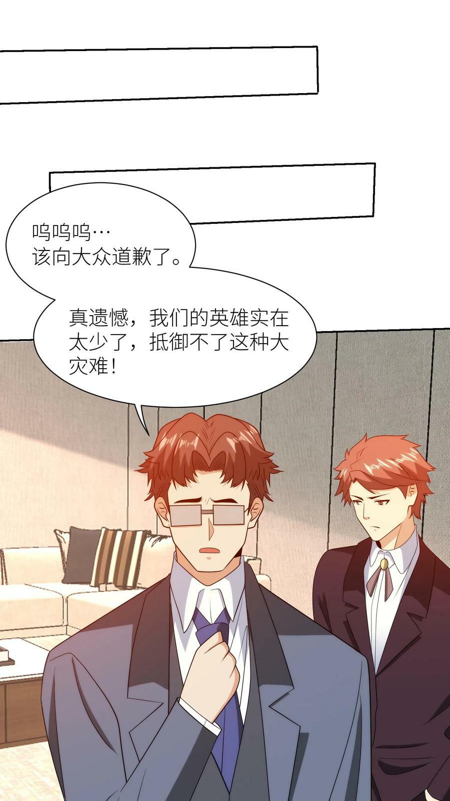 第249话 战袍9