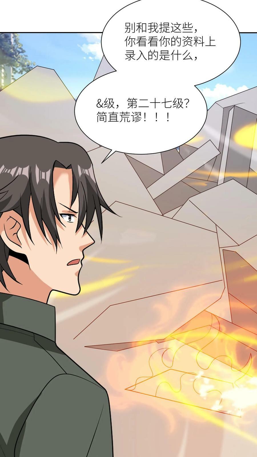 第175话 什么二十七级怪物，荒谬23