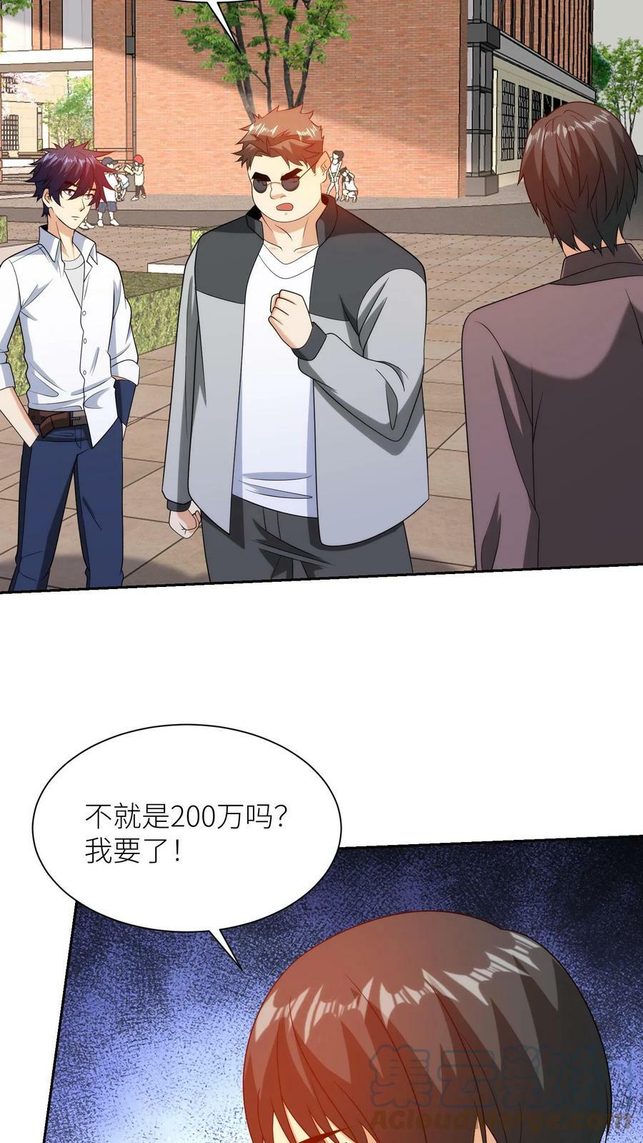 第239话 英雄学院测试！18