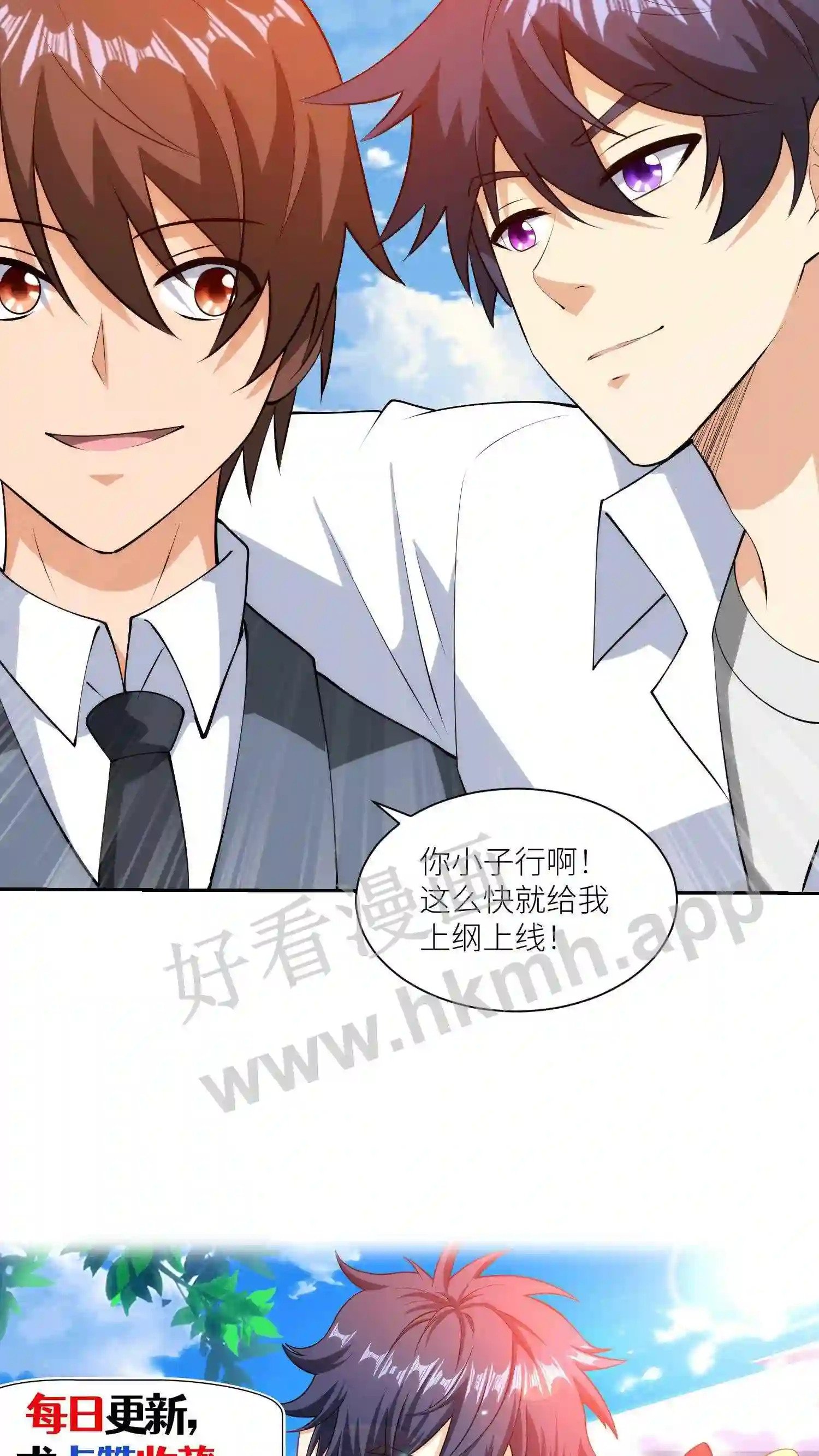 第52话 缔造者CEO23