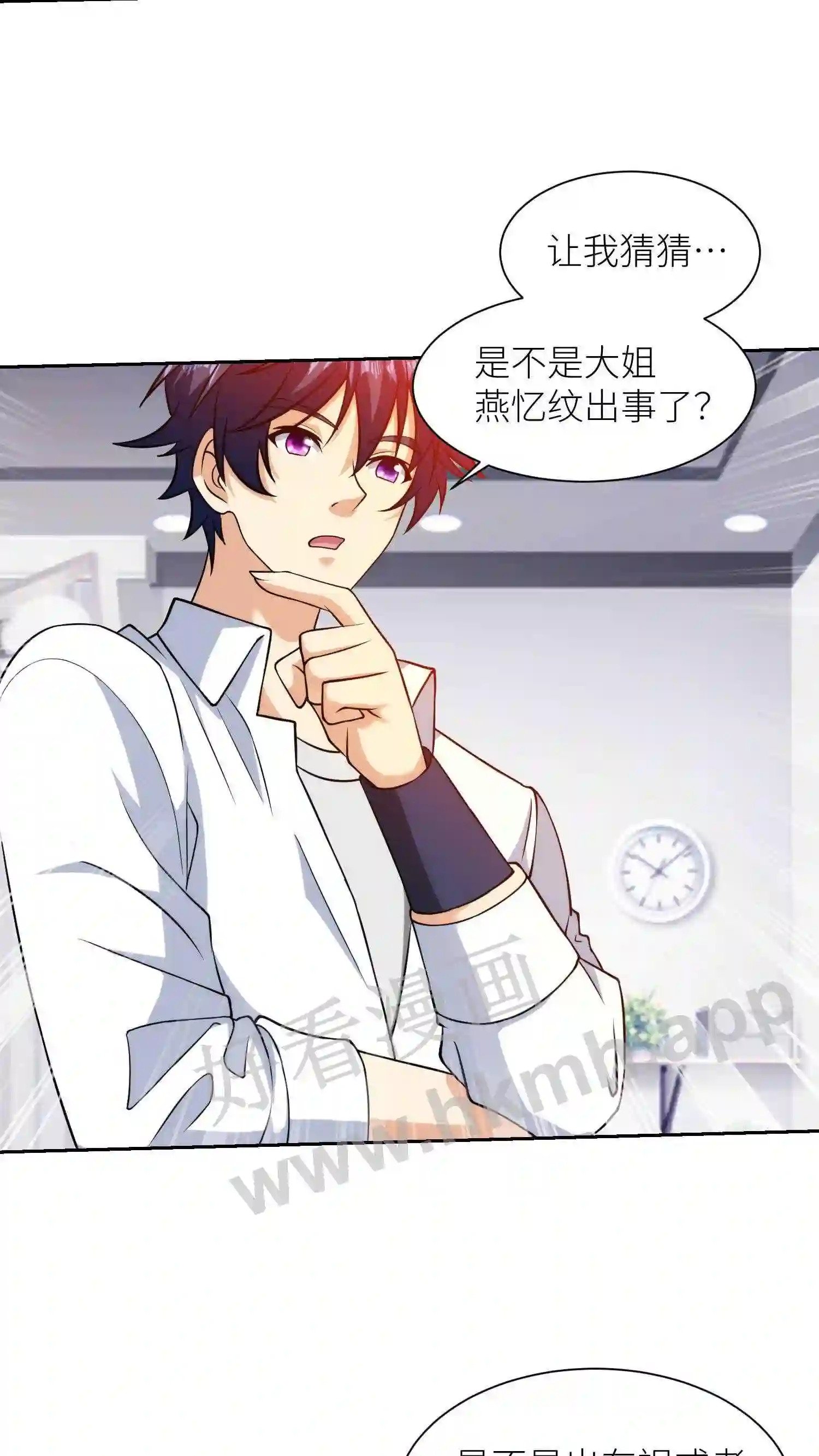 第85话 燕亿纹的伤势12