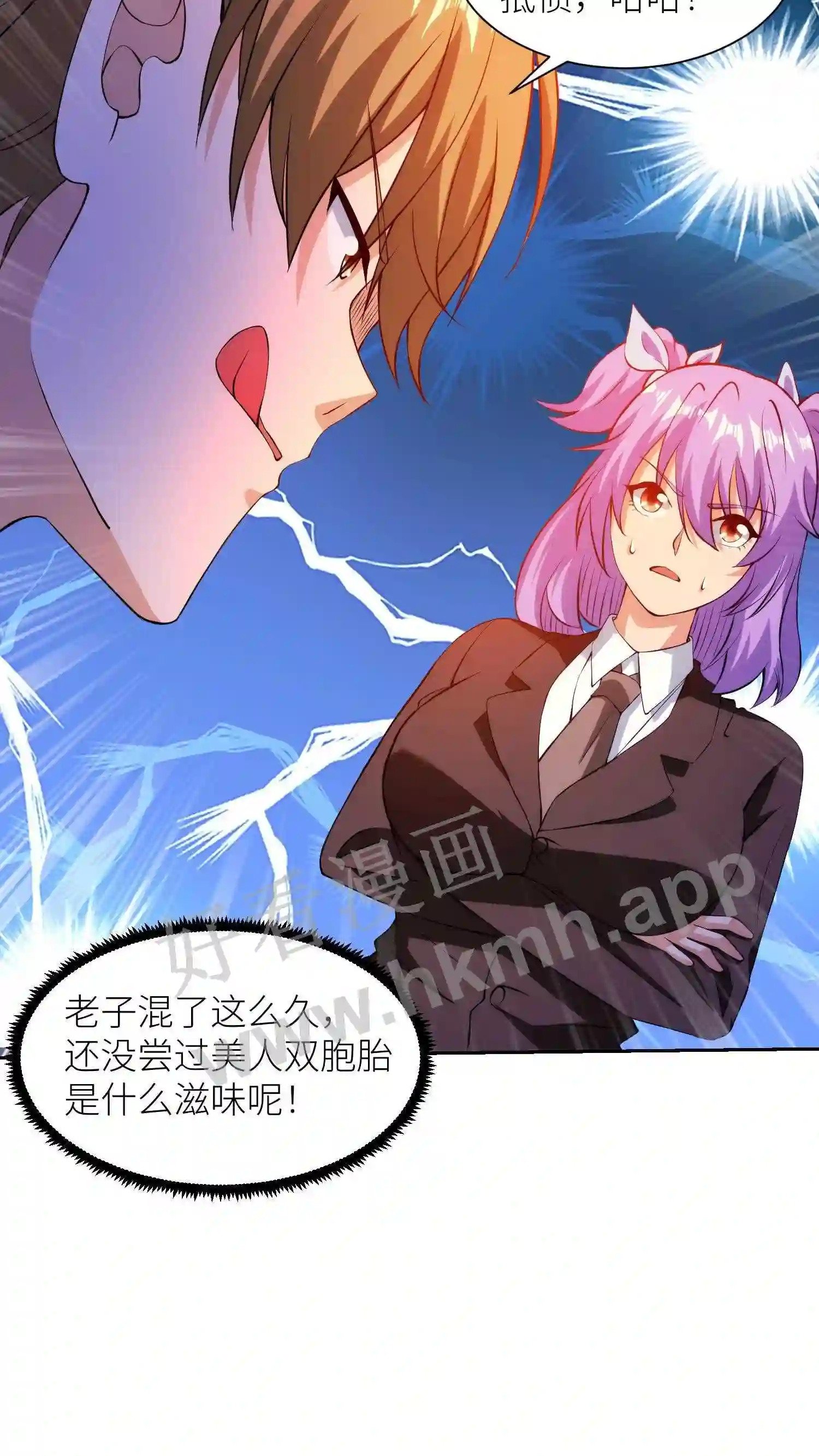 第31话 只好赌一局15