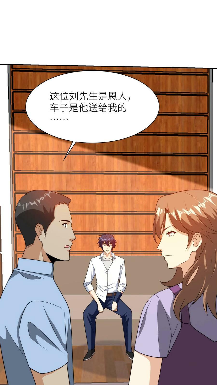 第225话 爆头之劫17