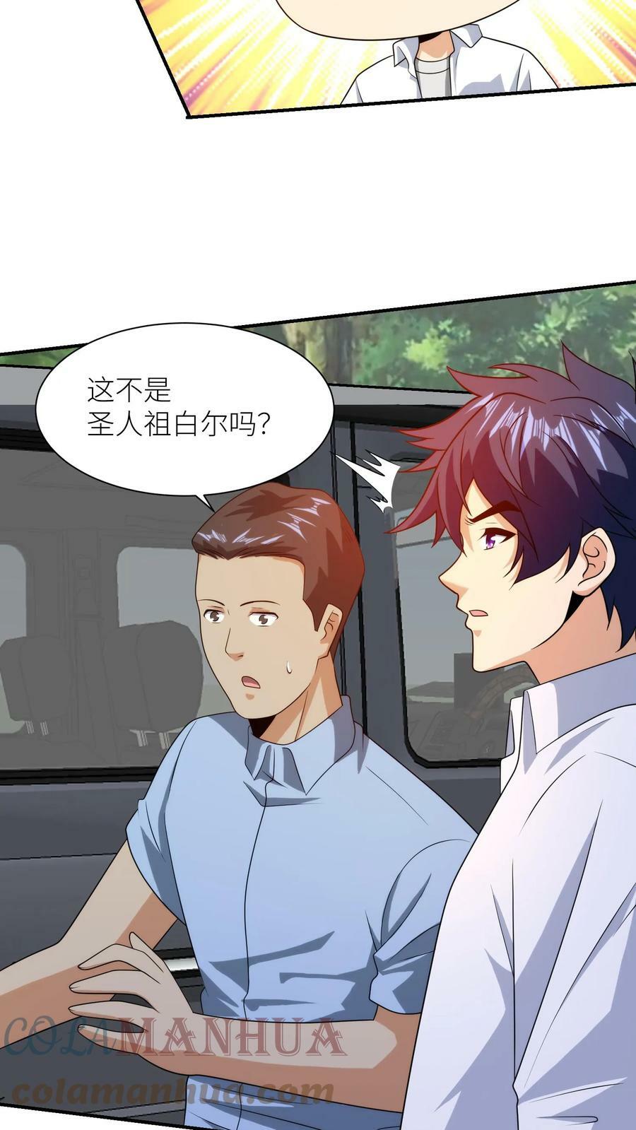 第223话 天降美人14