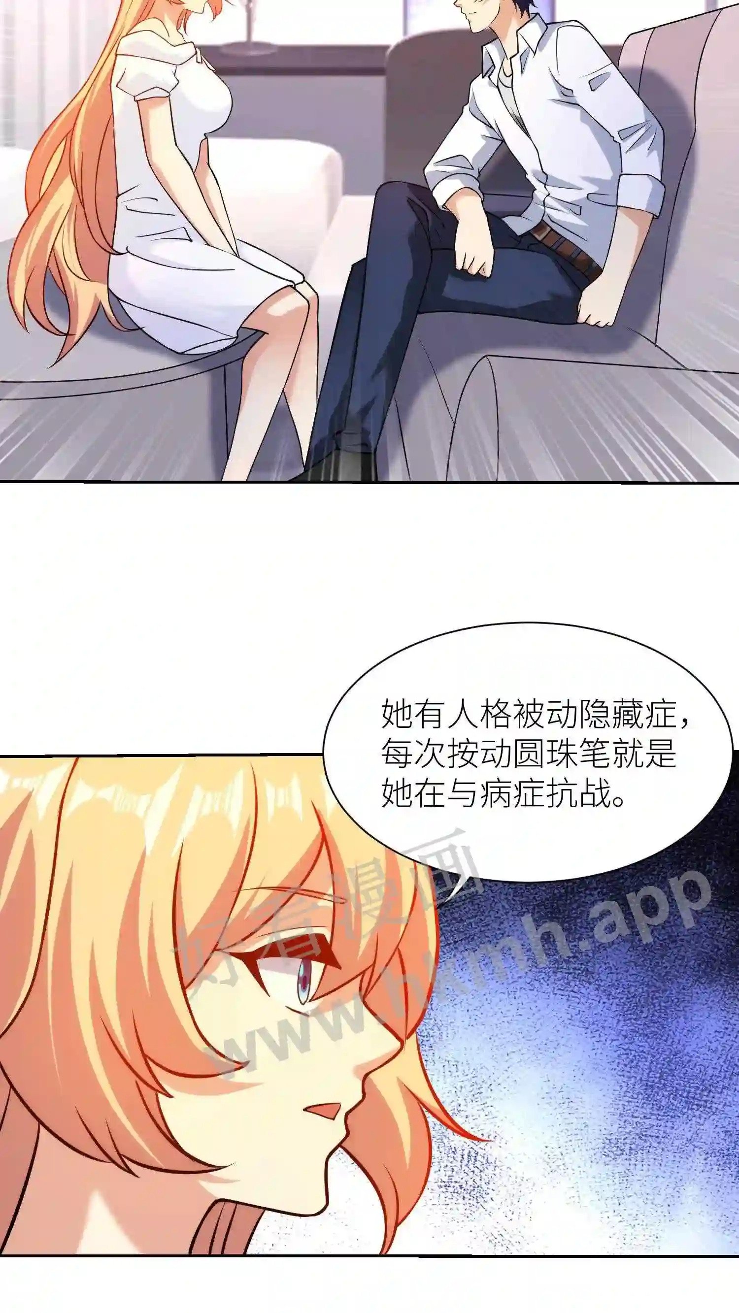 第84话 成功催眠5