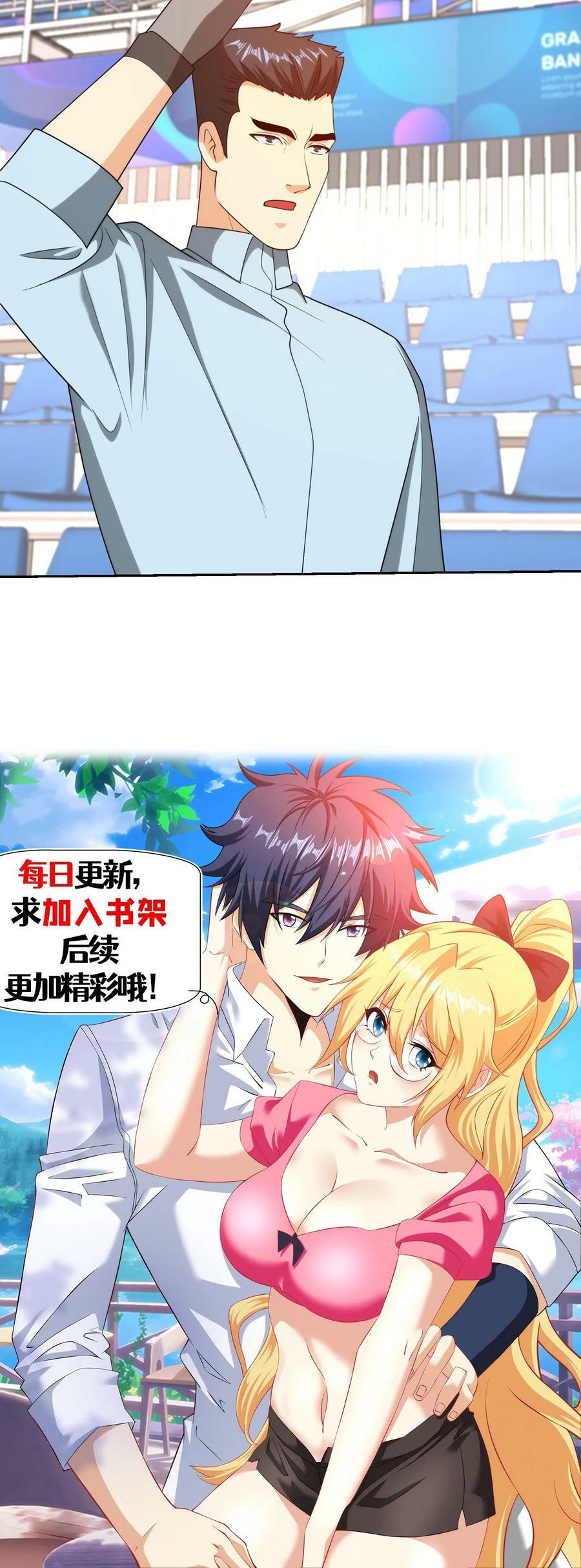 第256话 国际暗斗！25
