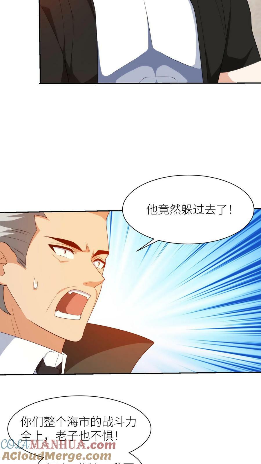 第303话 星织的挣扎22