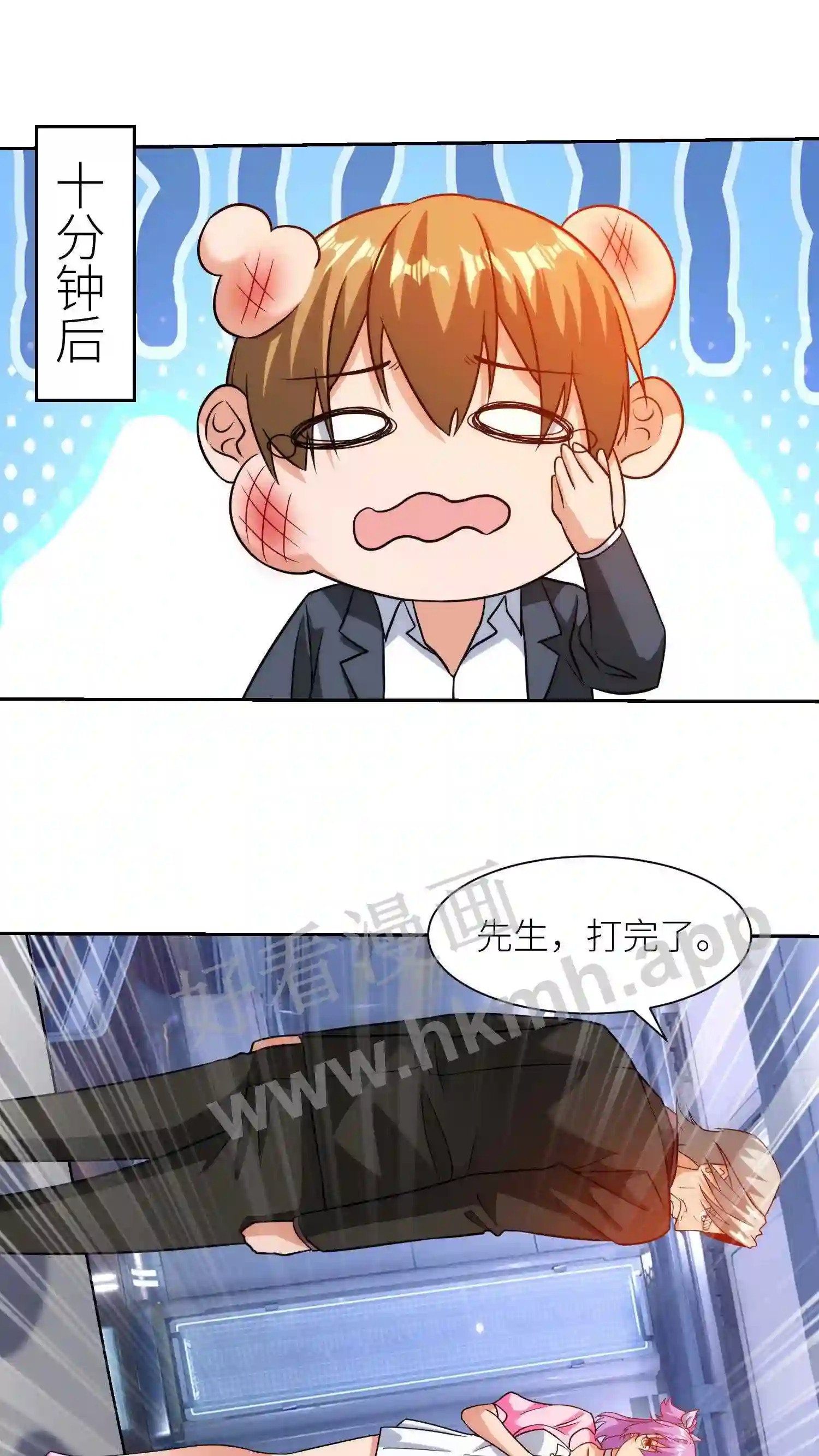 第33话 反转23