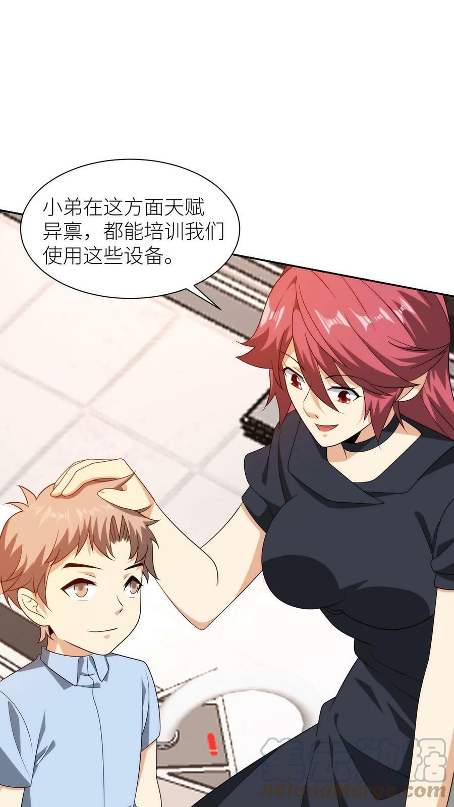 第235话 天赋异禀6