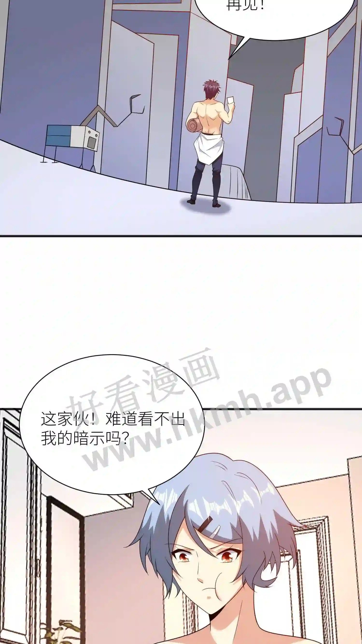 第125话 杀手已就位13