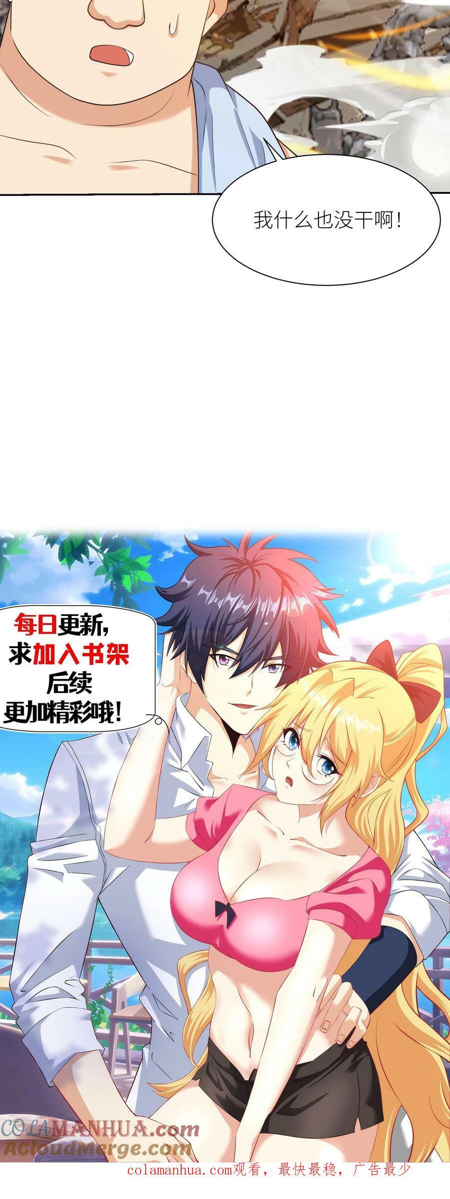 第263话 化为废墟28