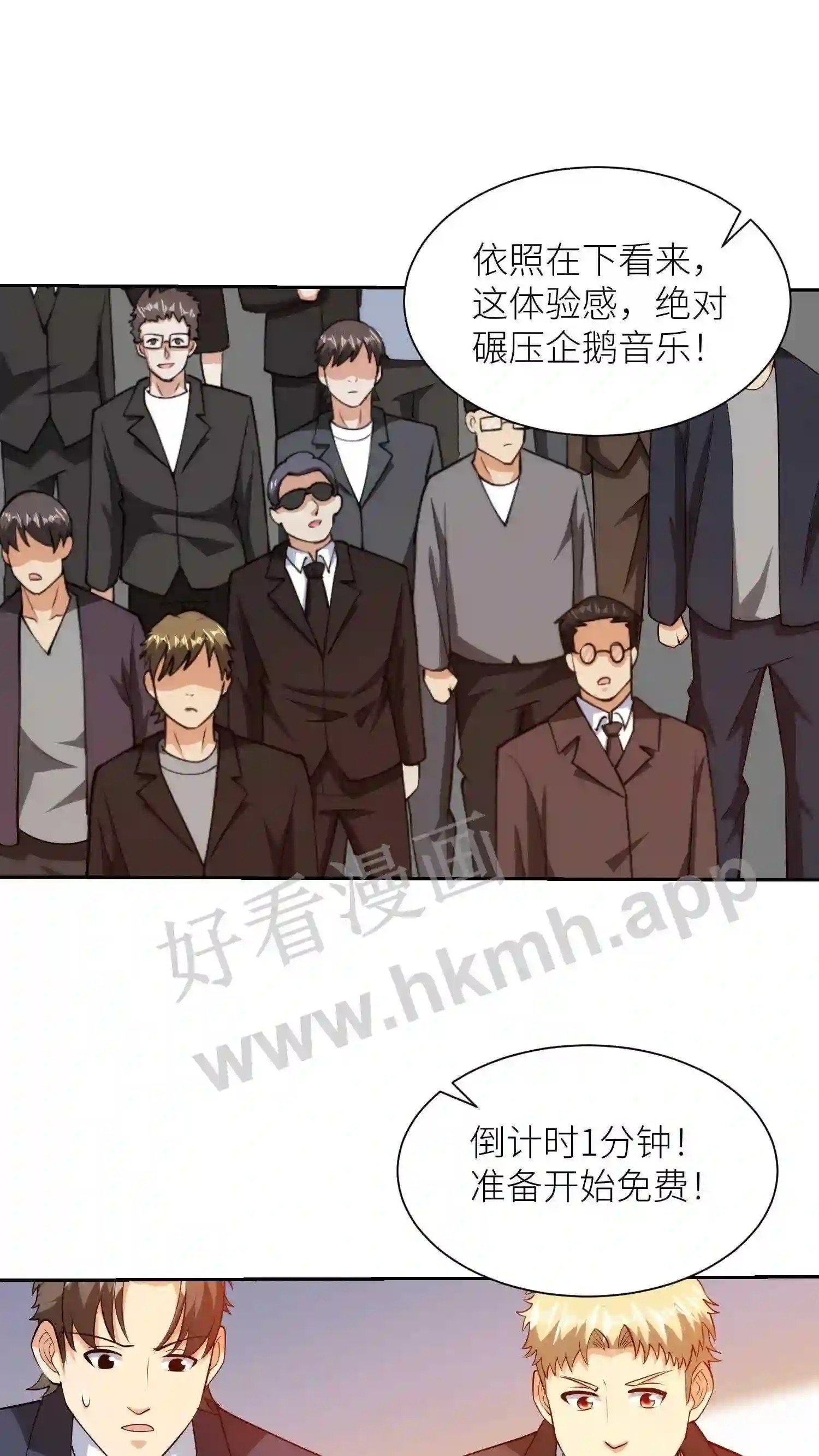 第121话 放烟花22