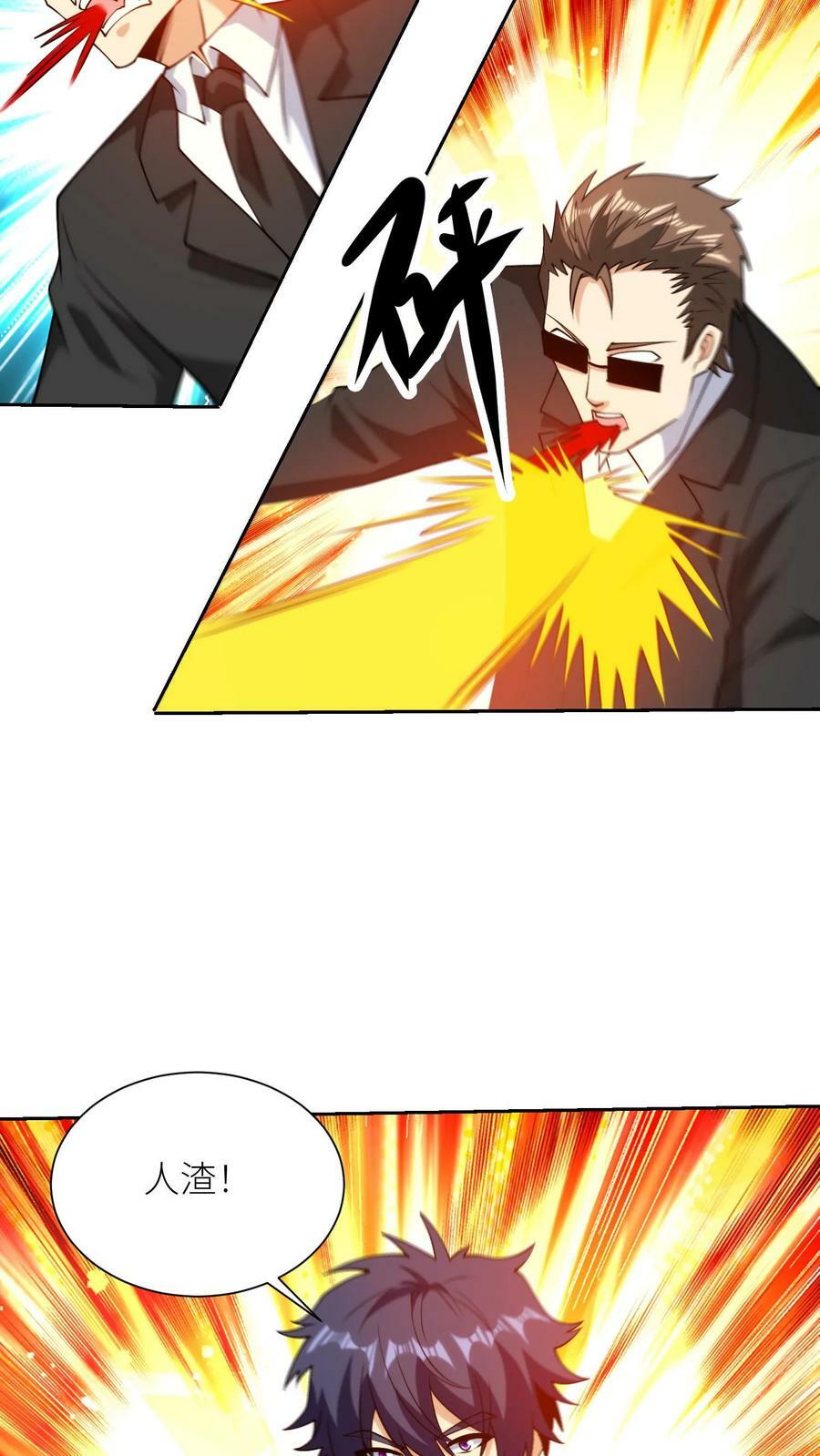 第166话 尊敬的帝二先生25