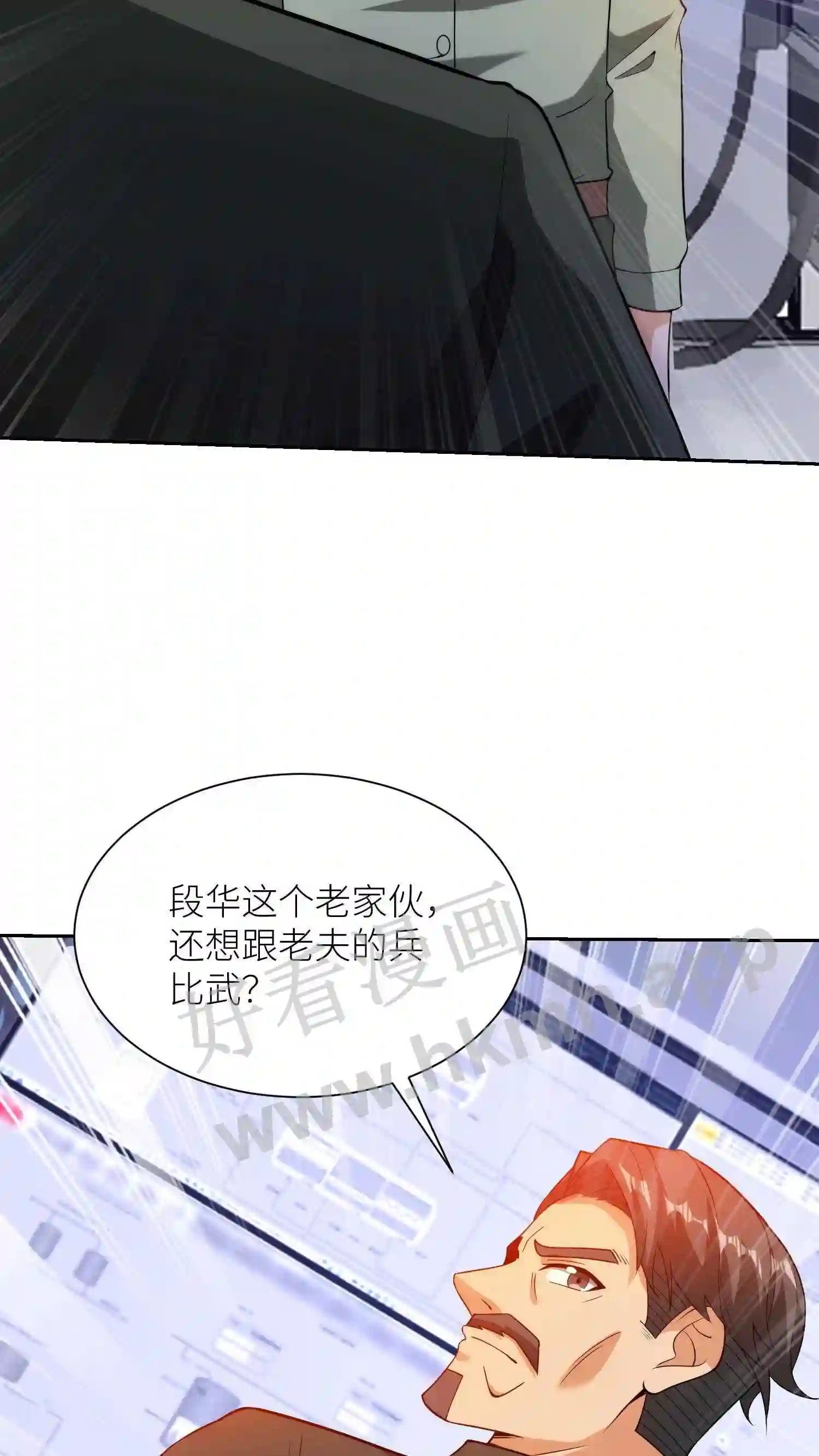 第35话 不平静的银行11