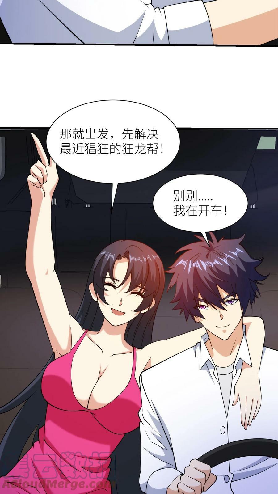 第156话 祸水妖精8