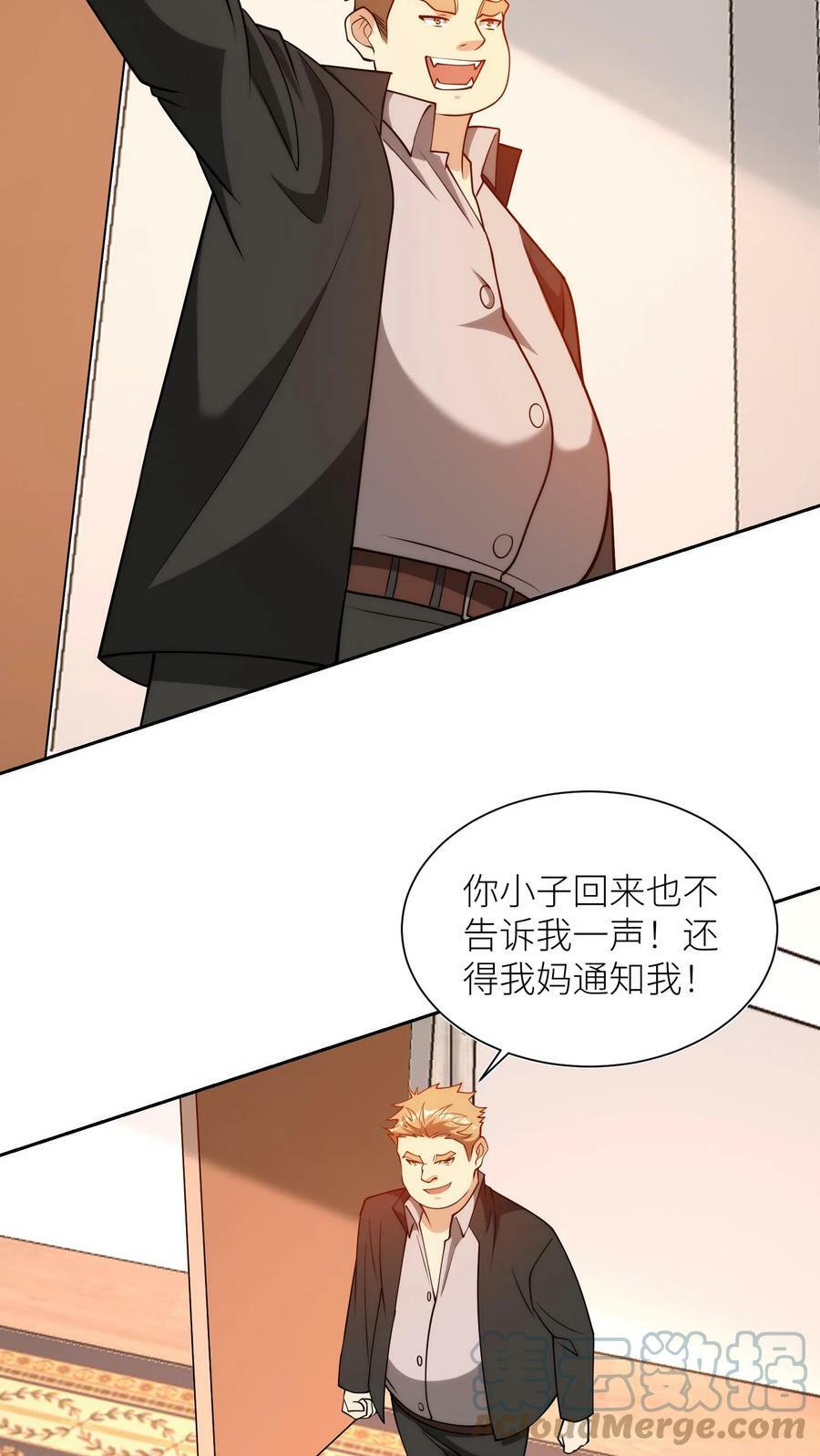 第182话 是幻觉吗？18