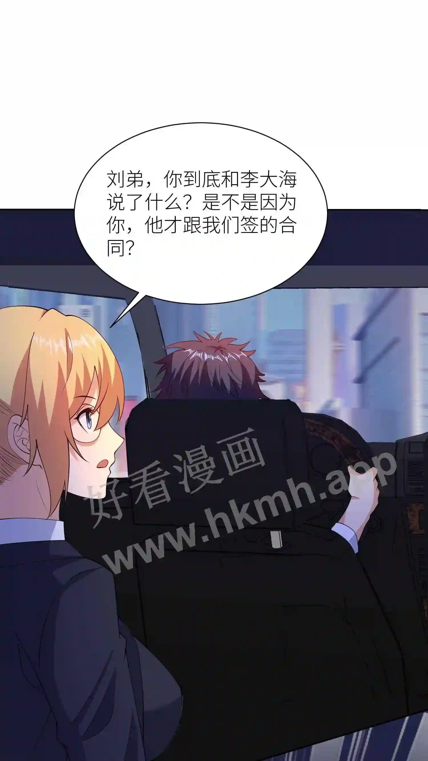 第21话 八卦7