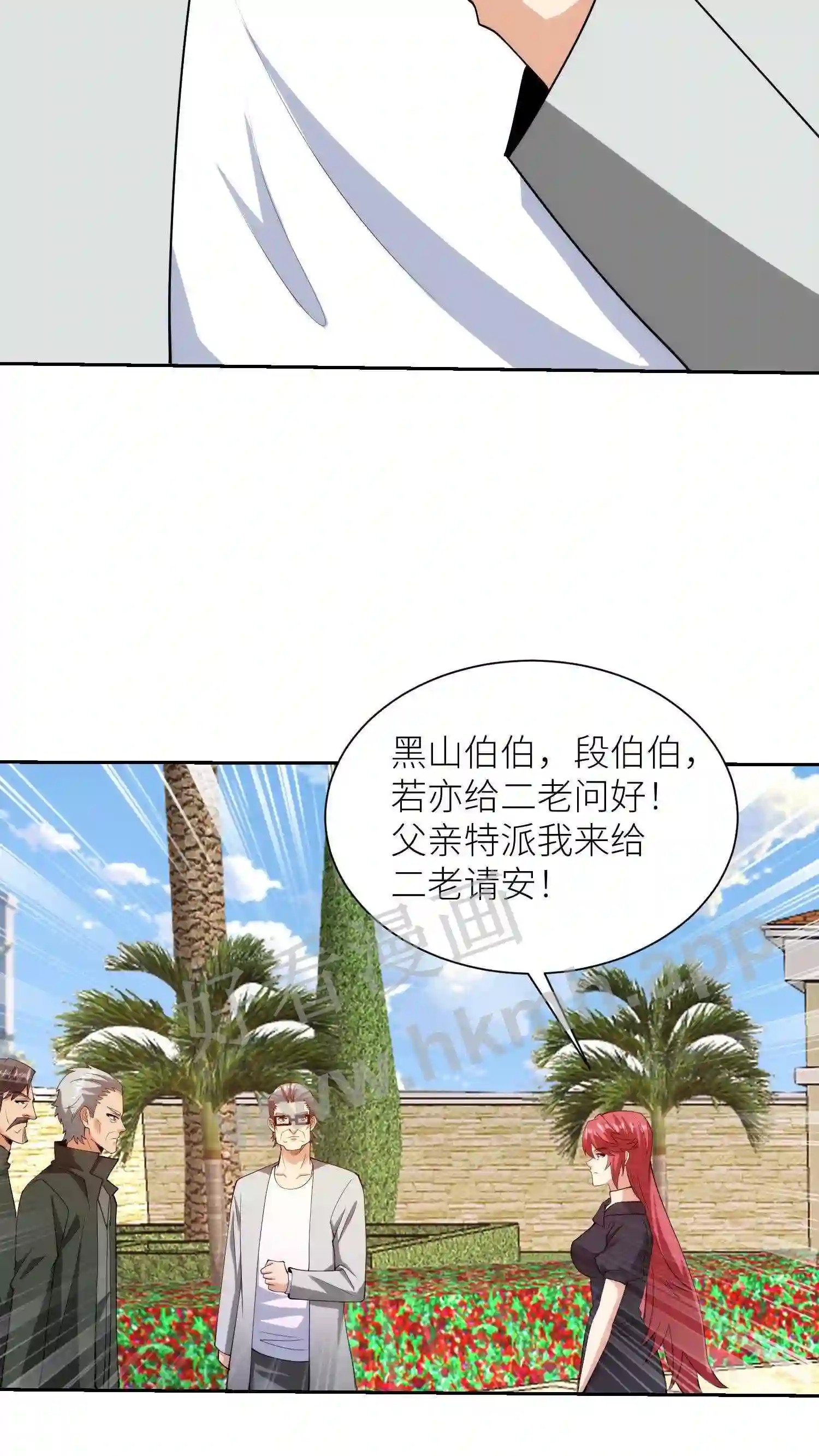 第59话 两位大佬的到来14