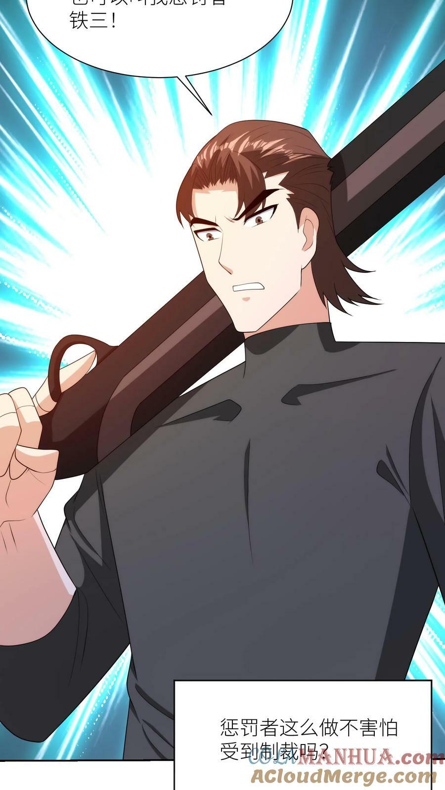 第301话 鱼雷计划24