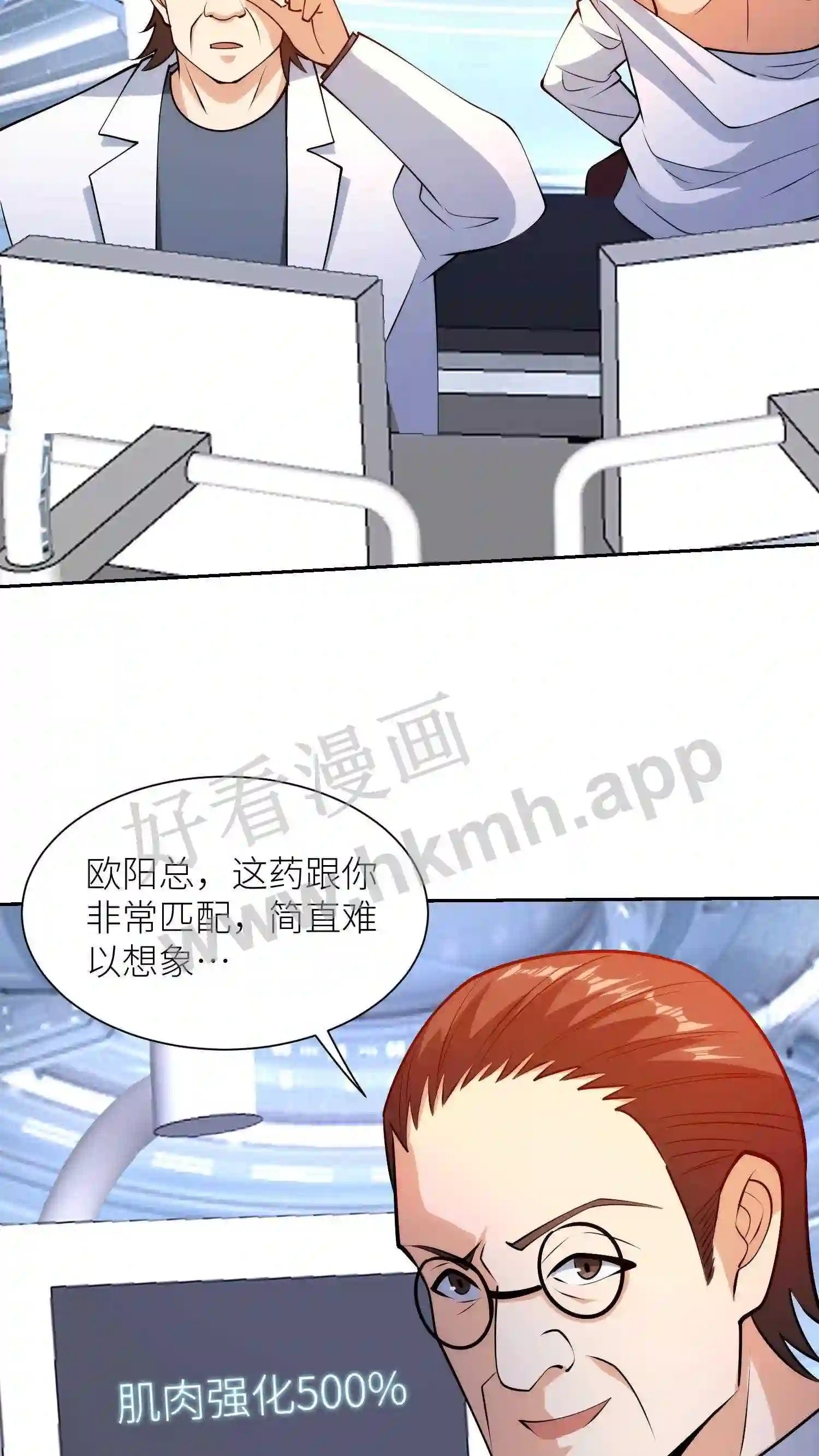 第96话 成神的感觉4