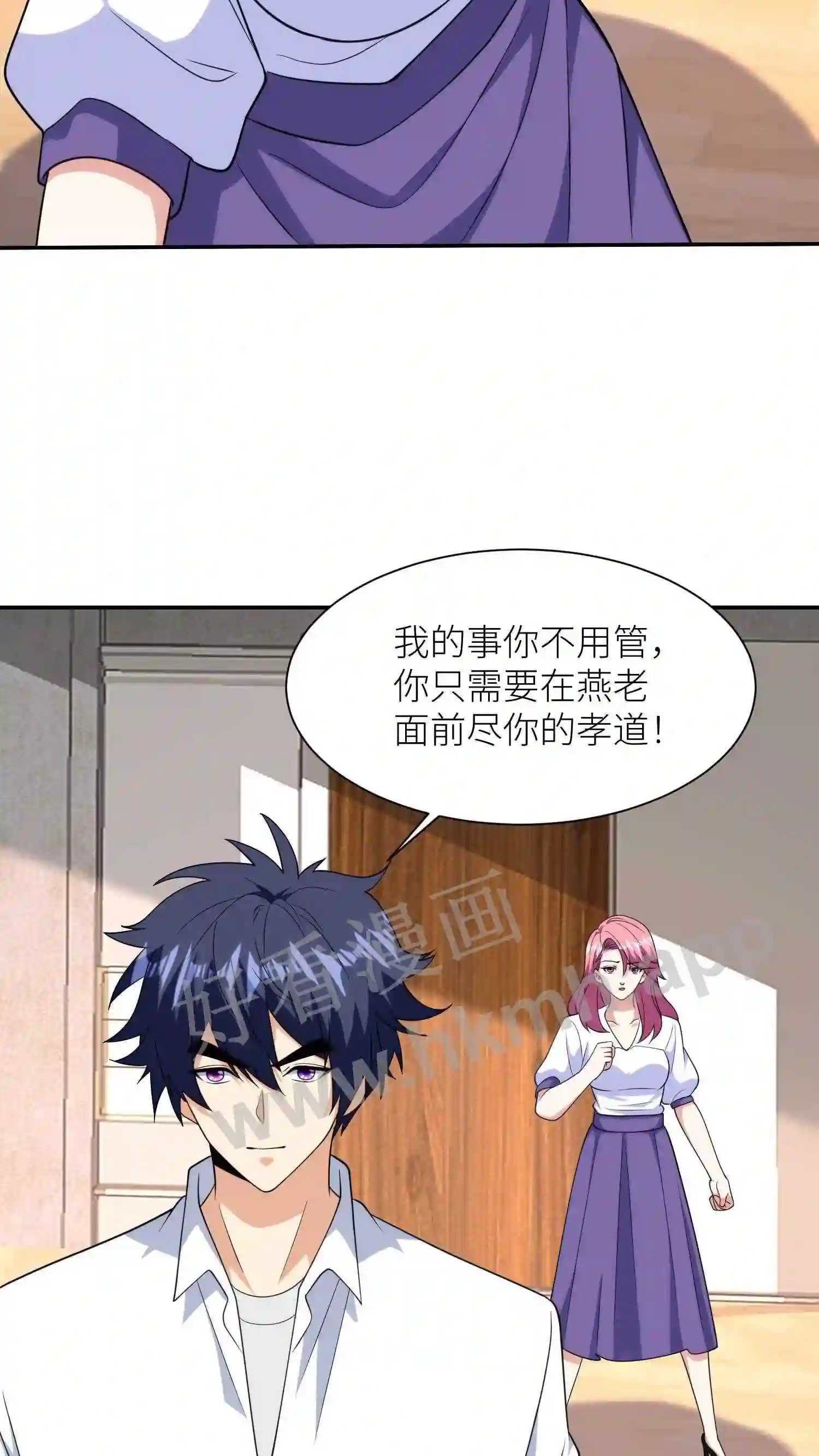 第132话 燕家的秘密26