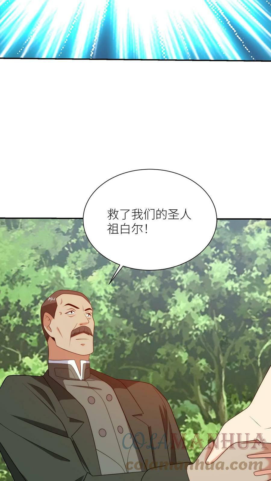 第226话 美人救英雄？22