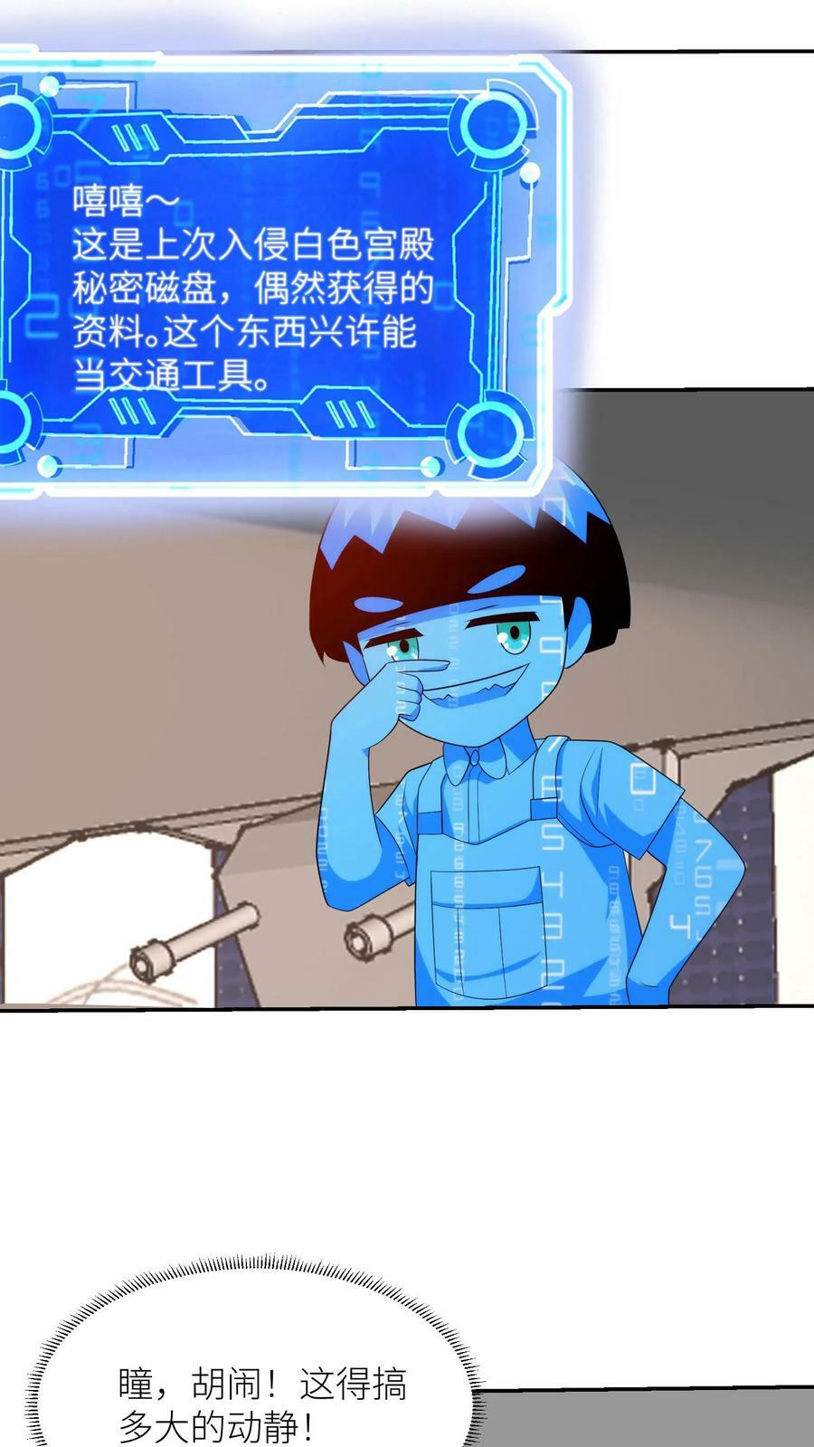 第230话 直男癌晚期？13